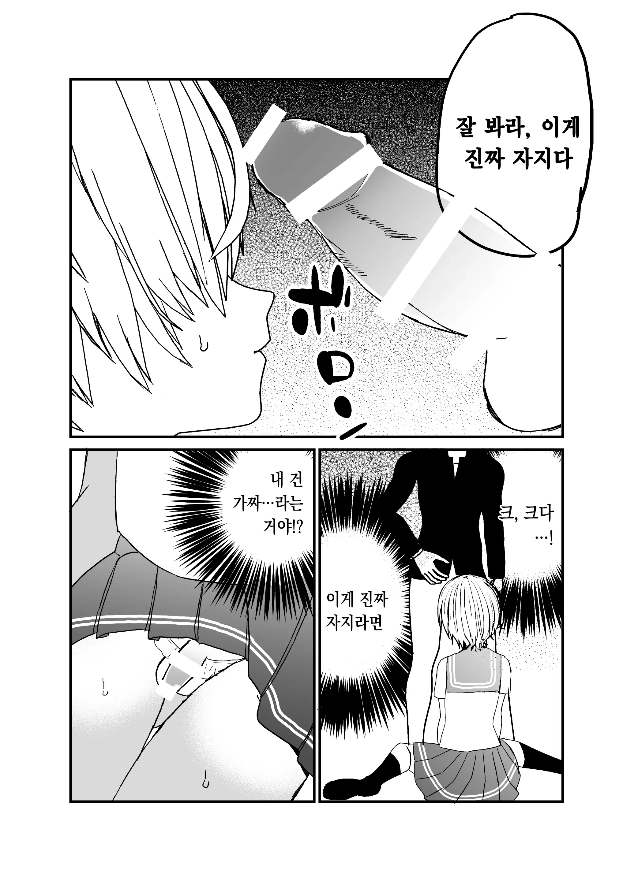 웹툰 이미지 12