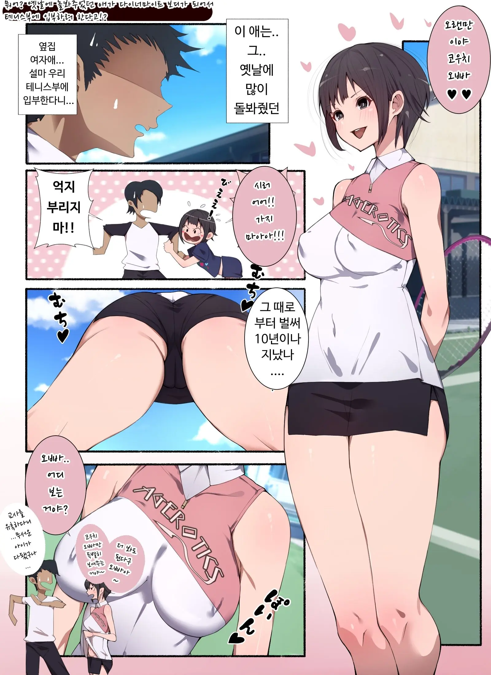 웹툰 이미지 36