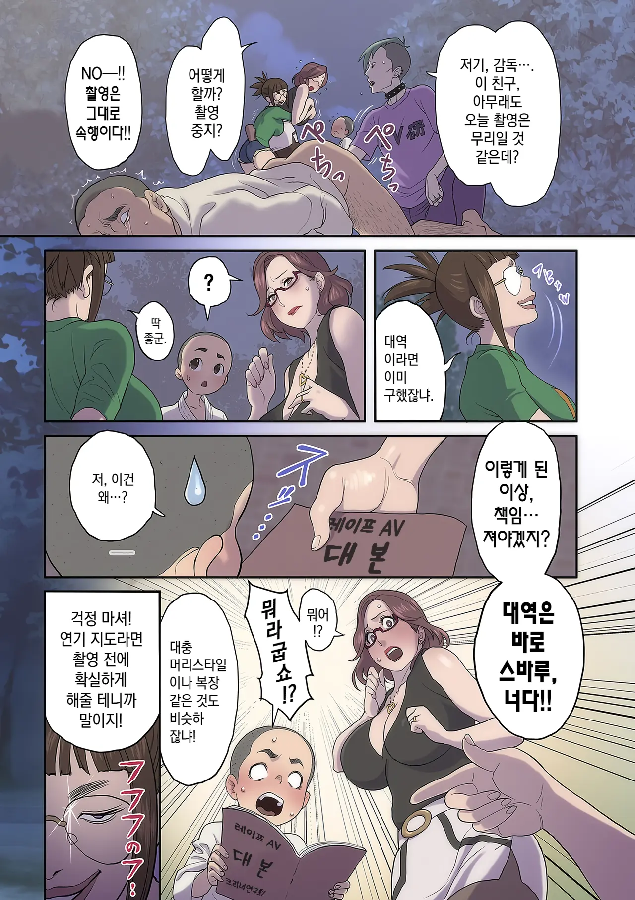 웹툰 이미지 4