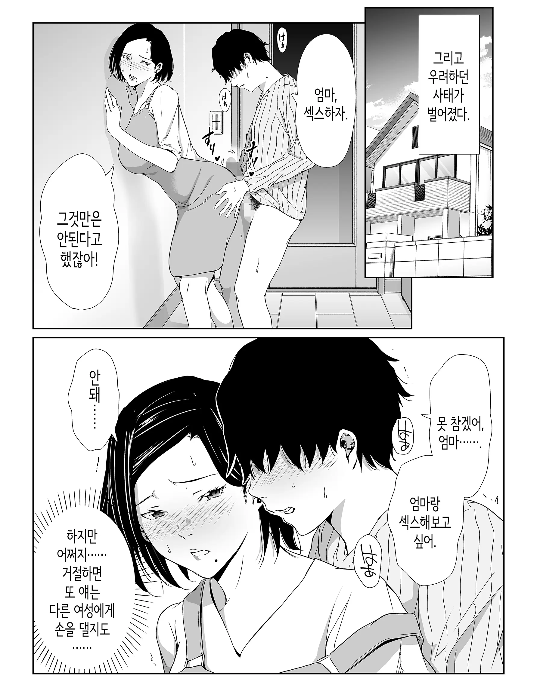 웹툰 이미지 25
