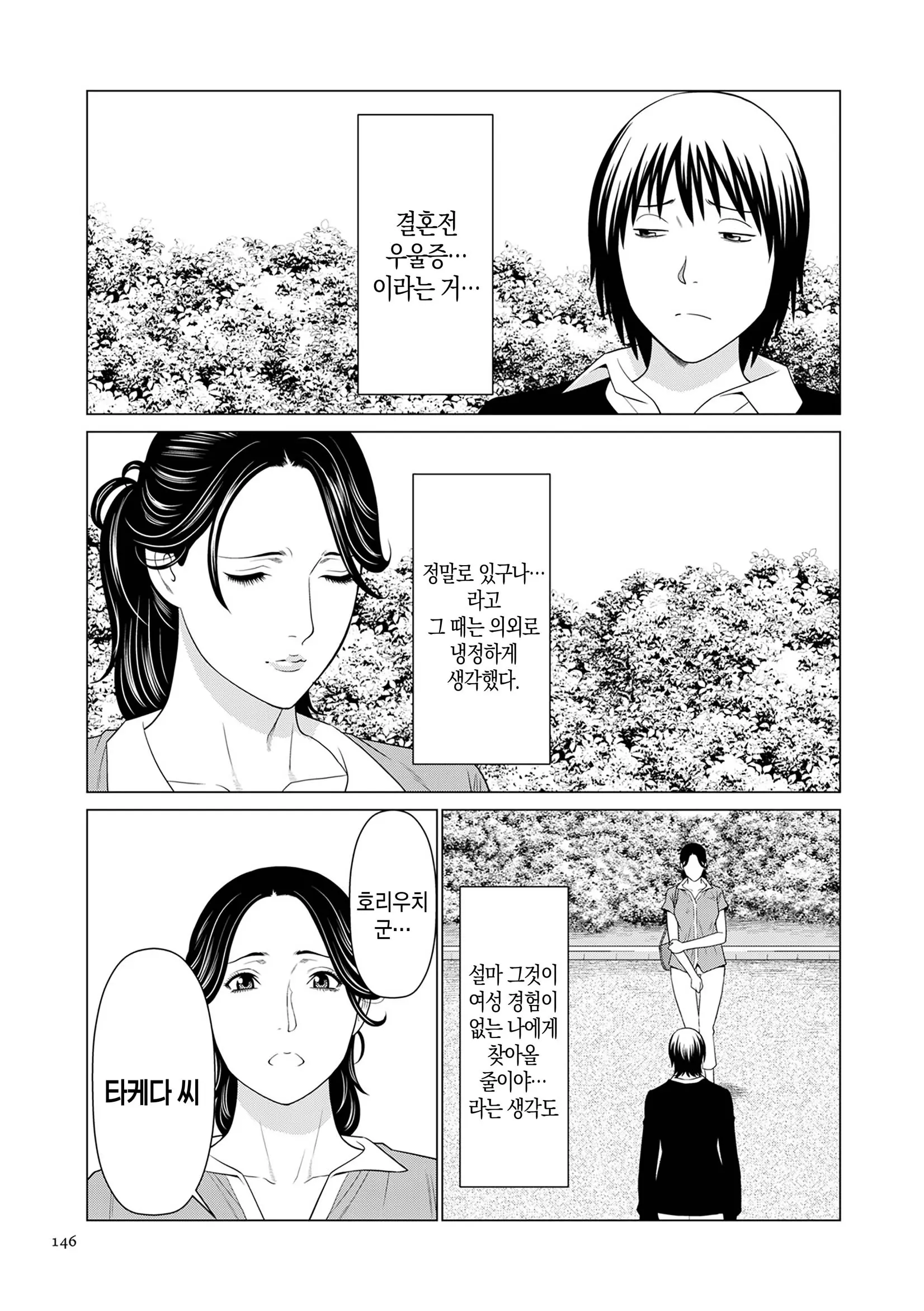 웹툰 이미지 144