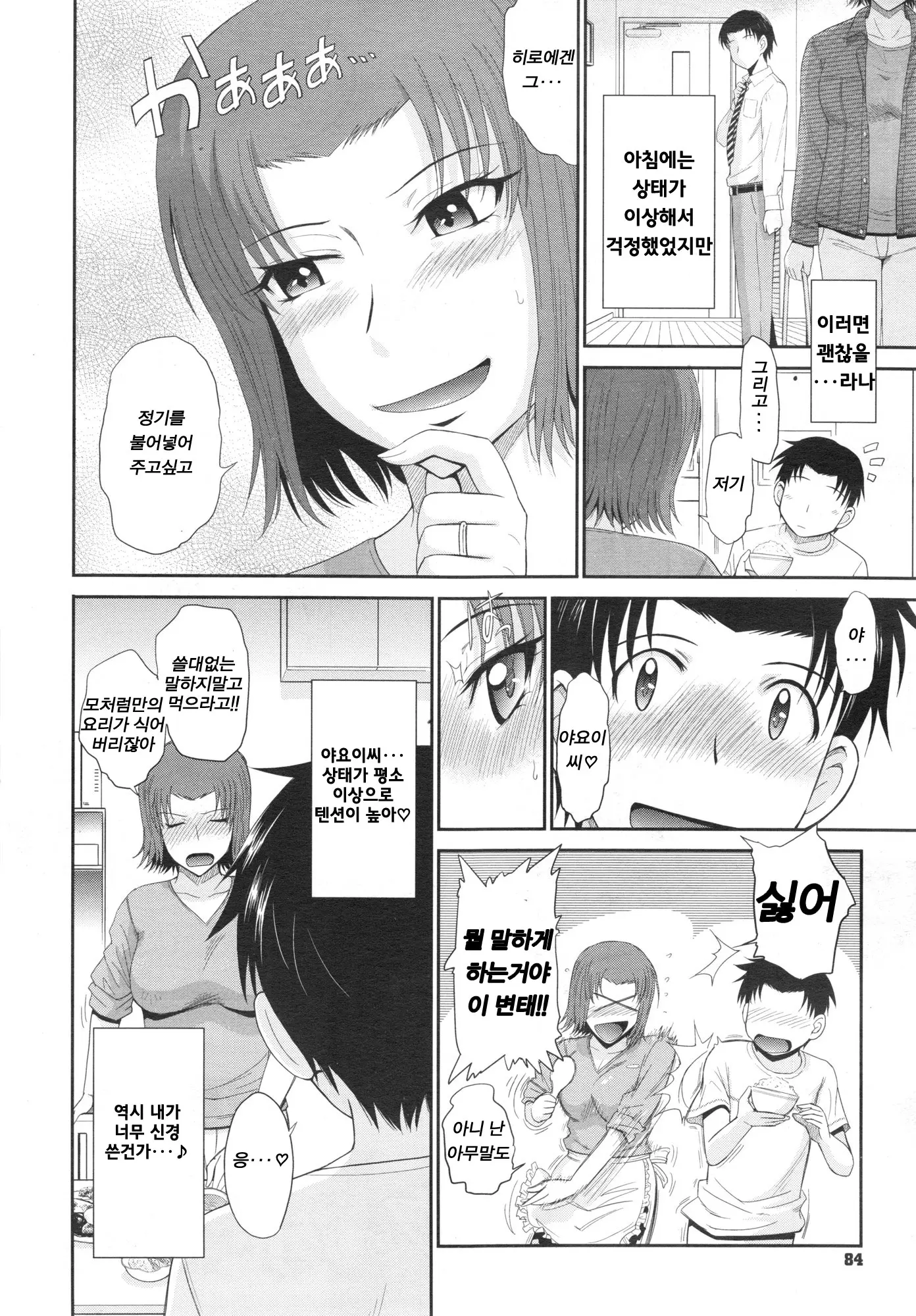 웹툰 이미지 104