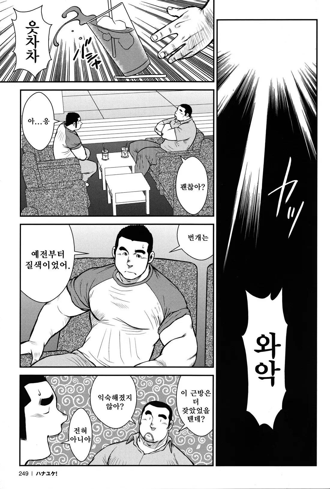 웹툰 이미지 244