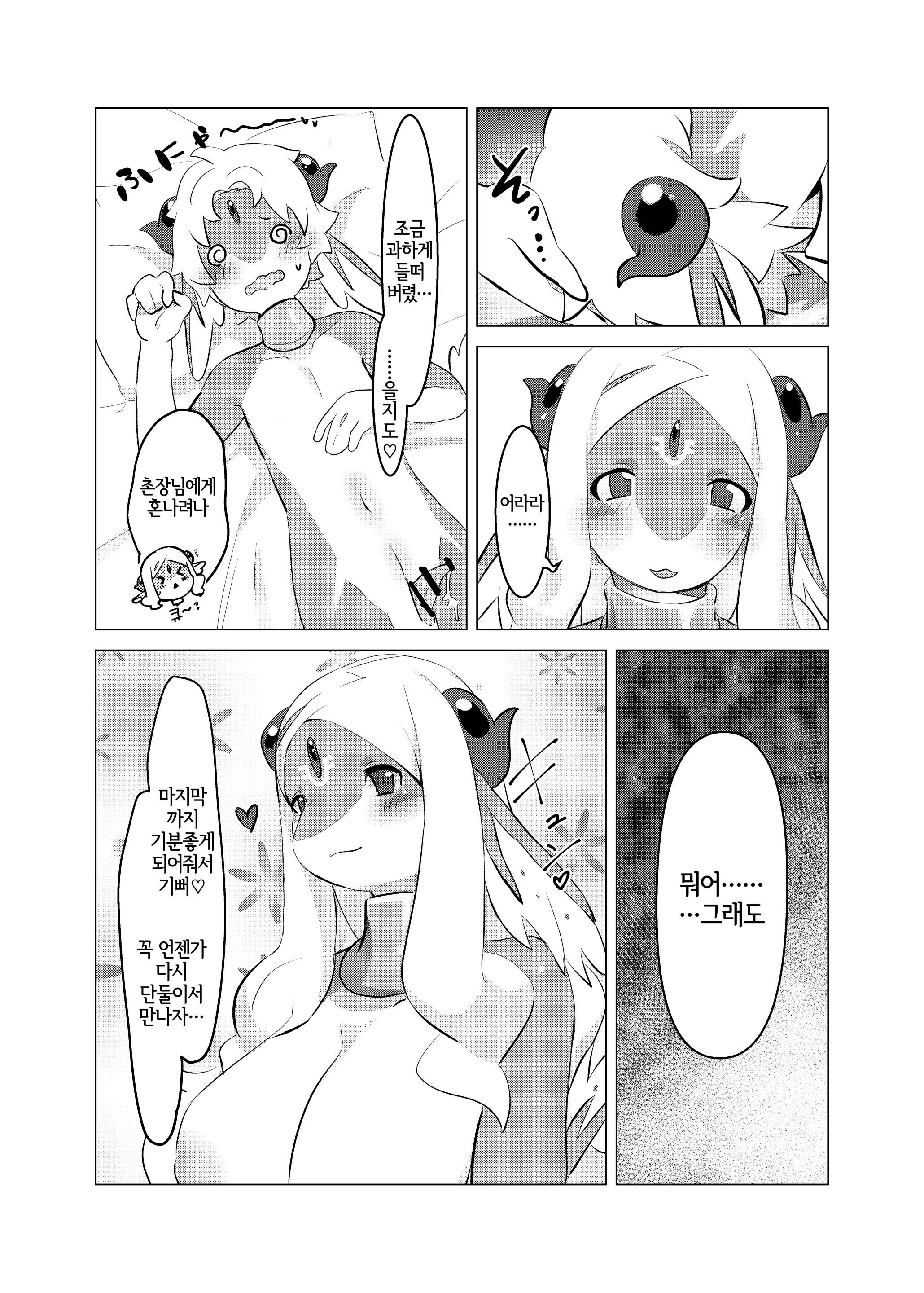 웹툰 이미지 22