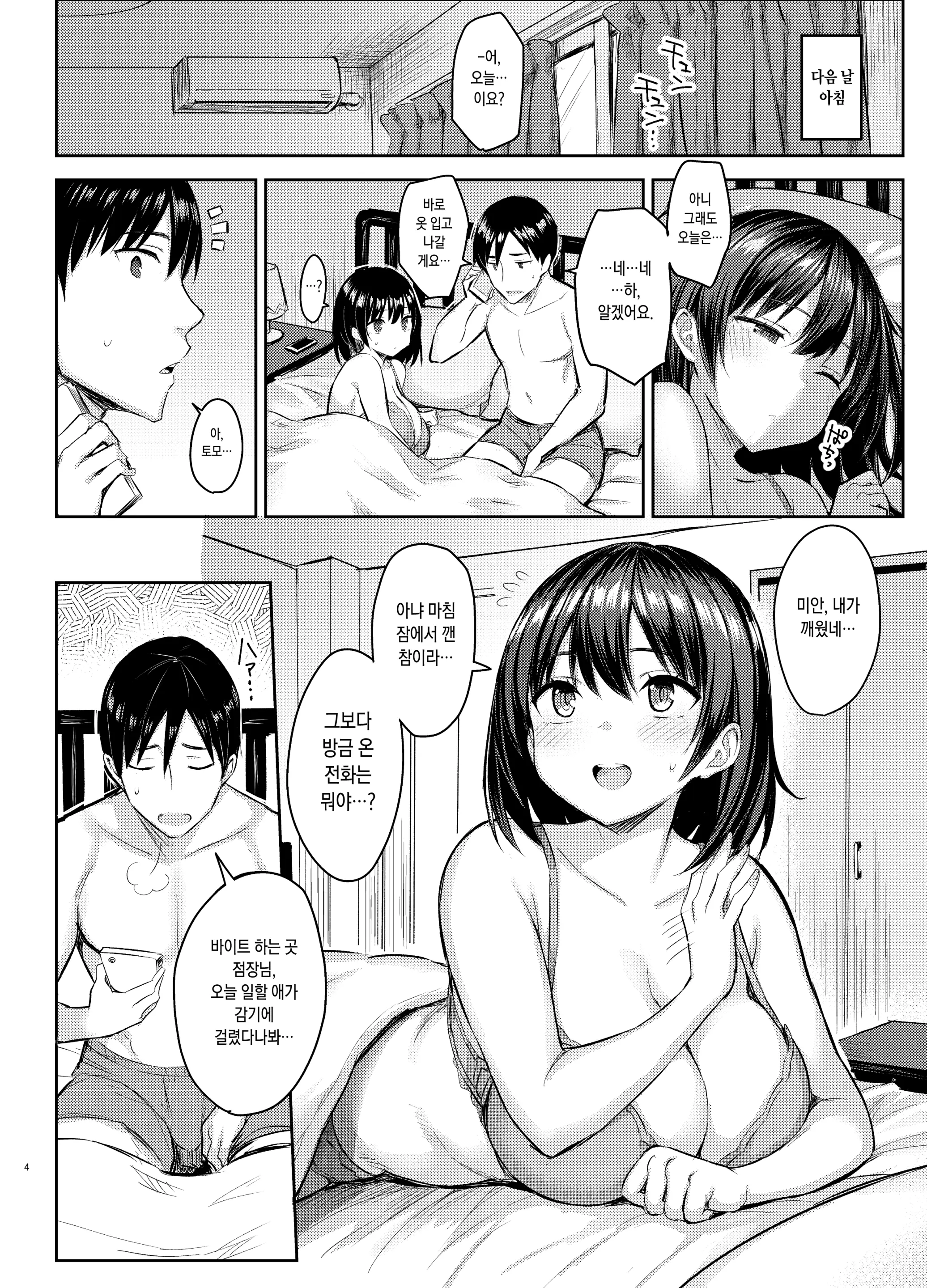 웹툰 이미지 3