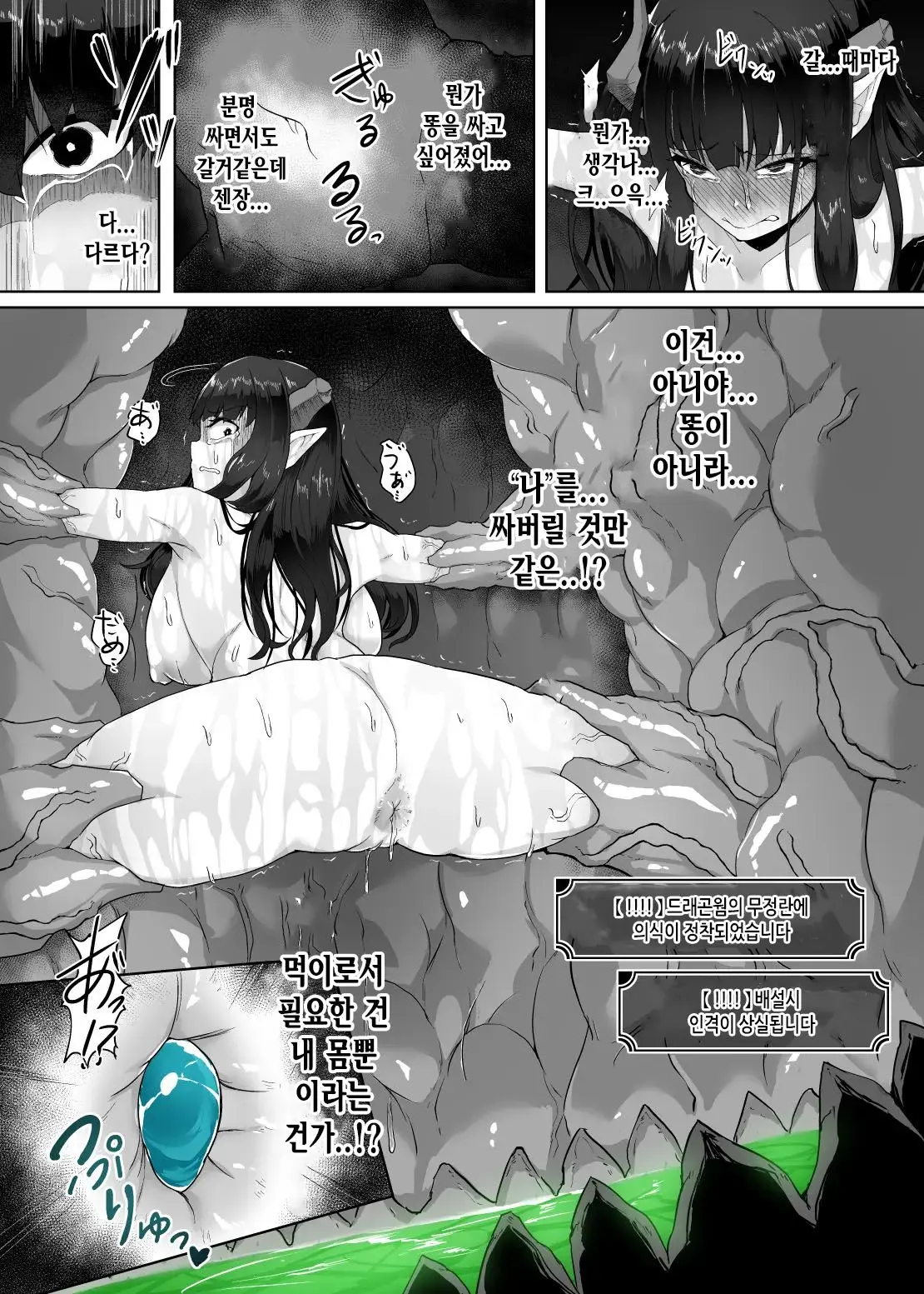 웹툰 이미지 52