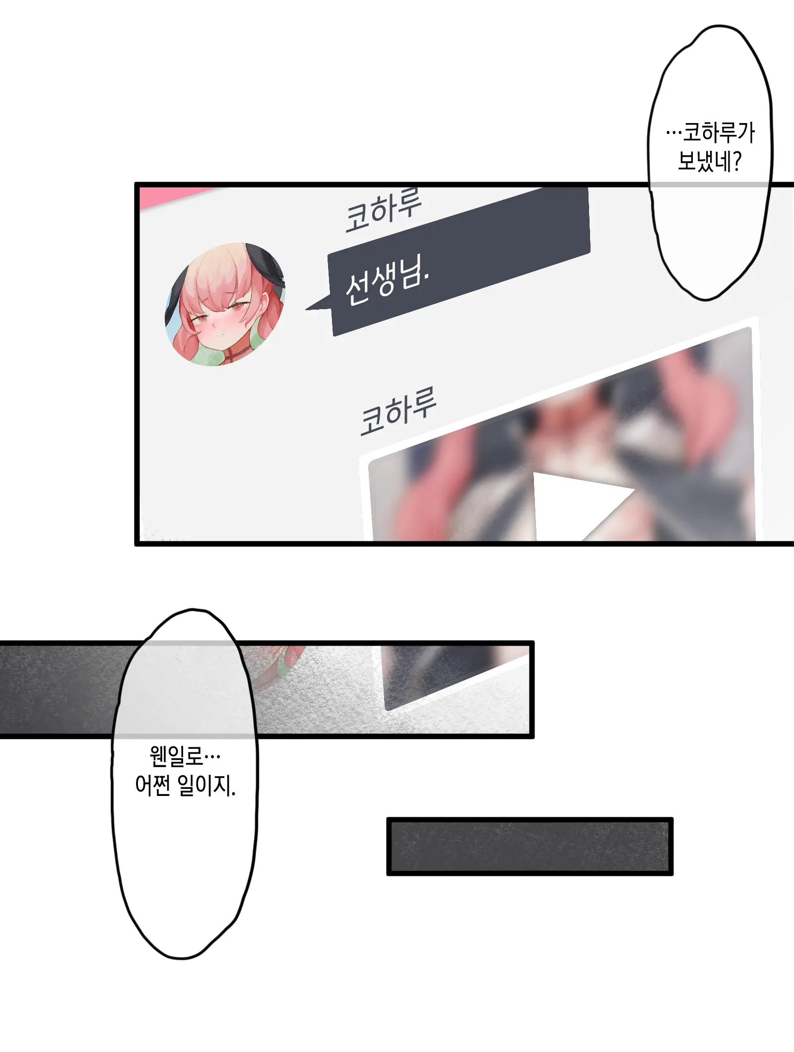 웹툰 이미지 2