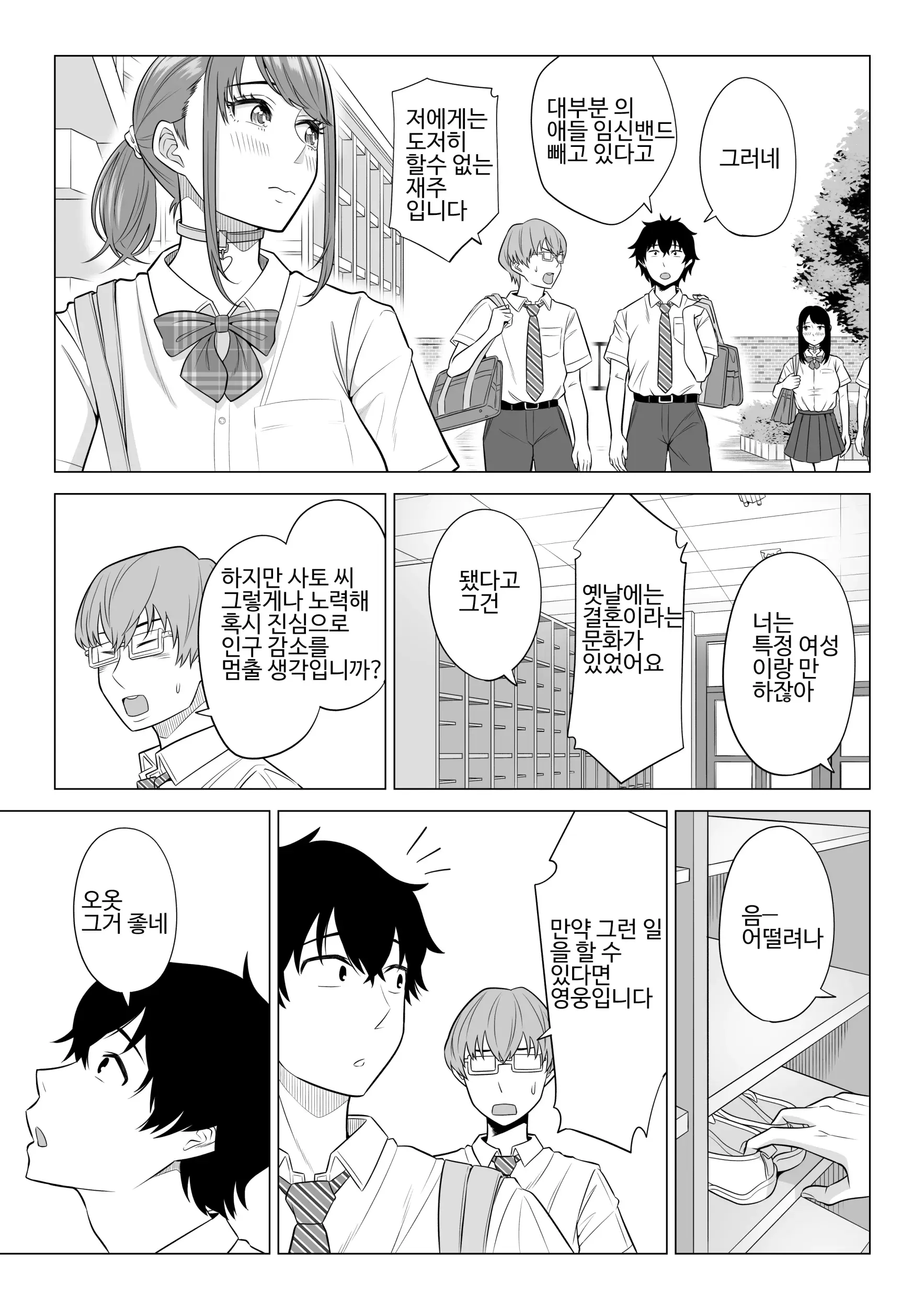 웹툰 이미지 74
