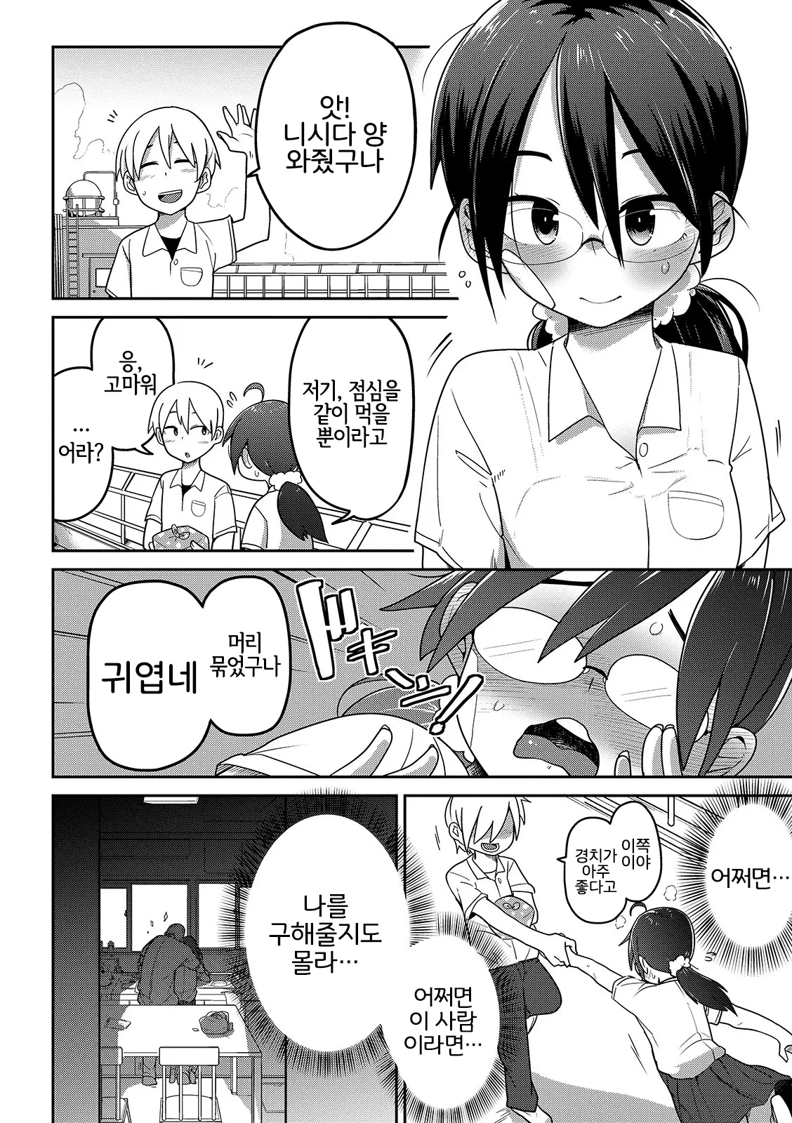 웹툰 이미지 4