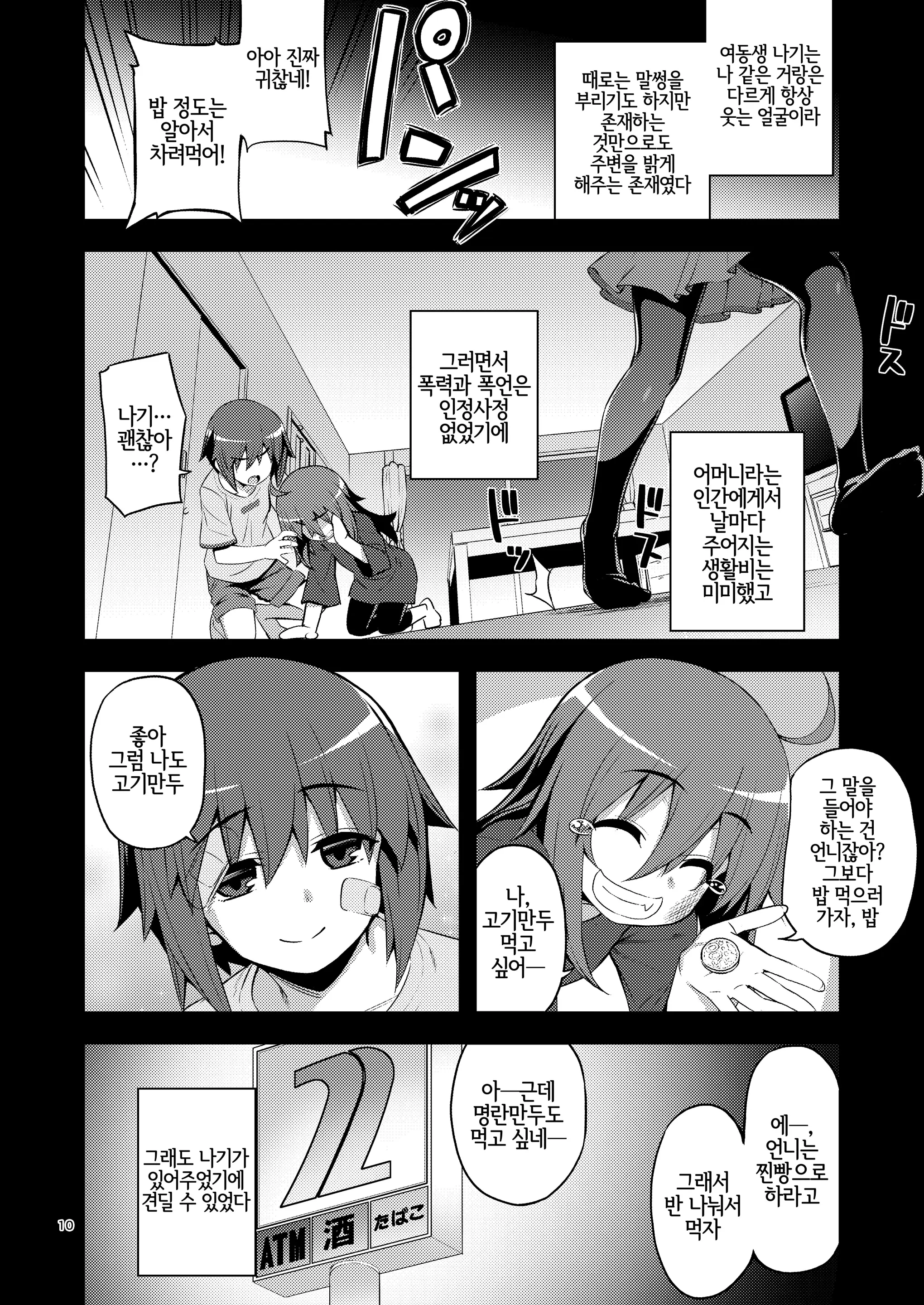 웹툰 이미지 8