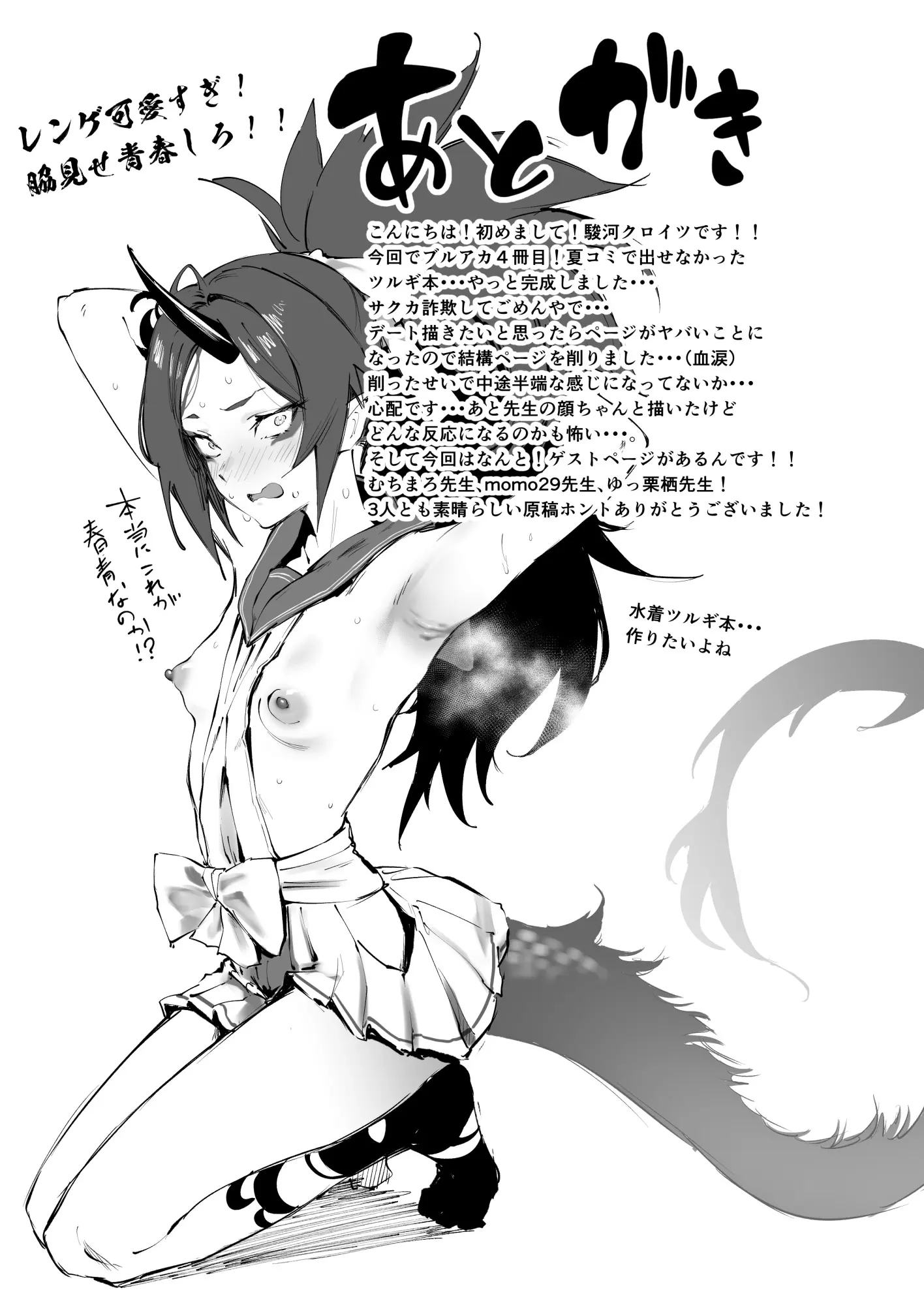 웹툰 이미지 38
