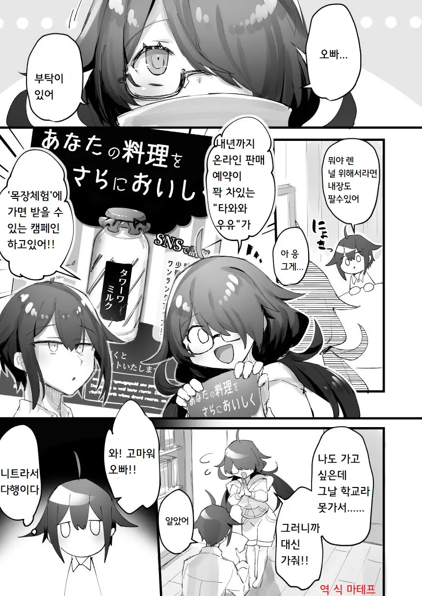 웹툰 이미지 2