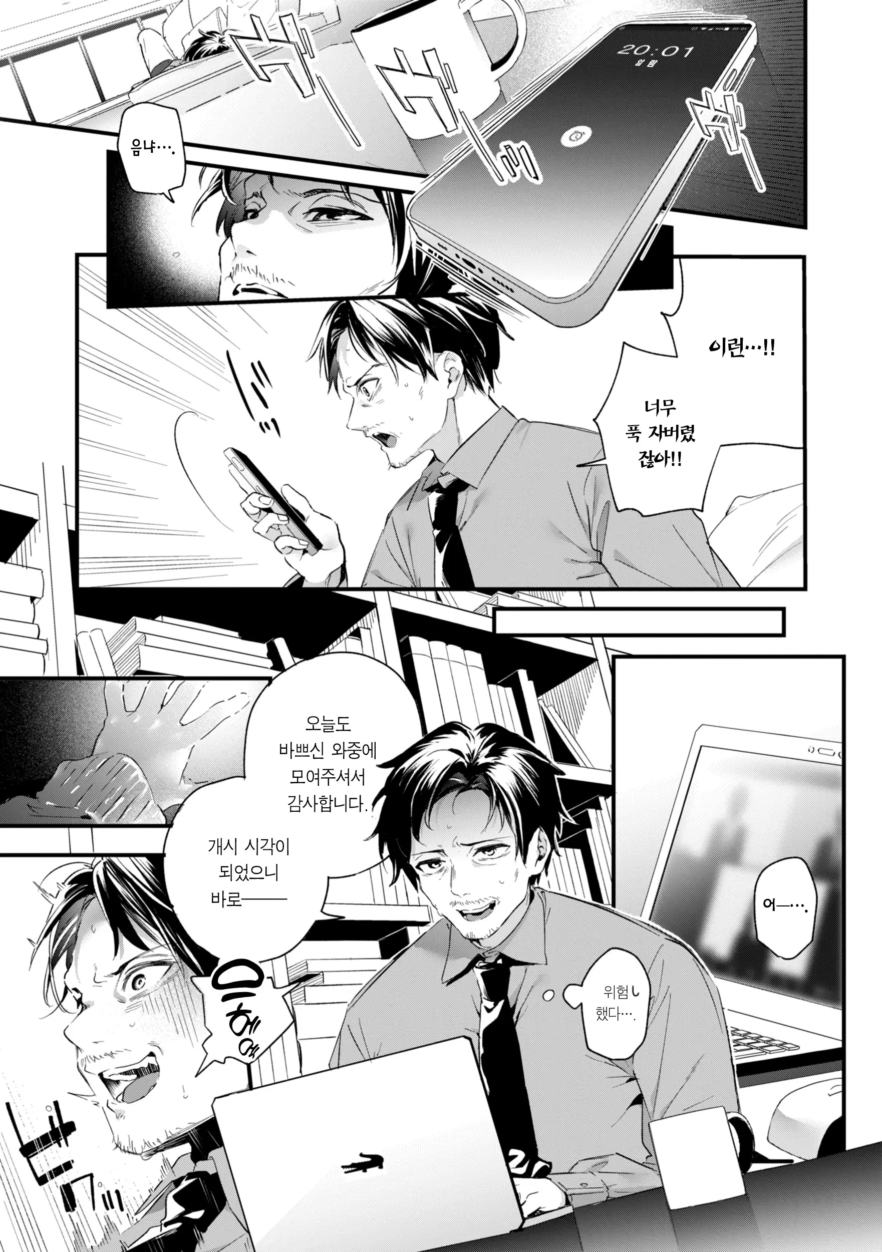 웹툰 이미지 107