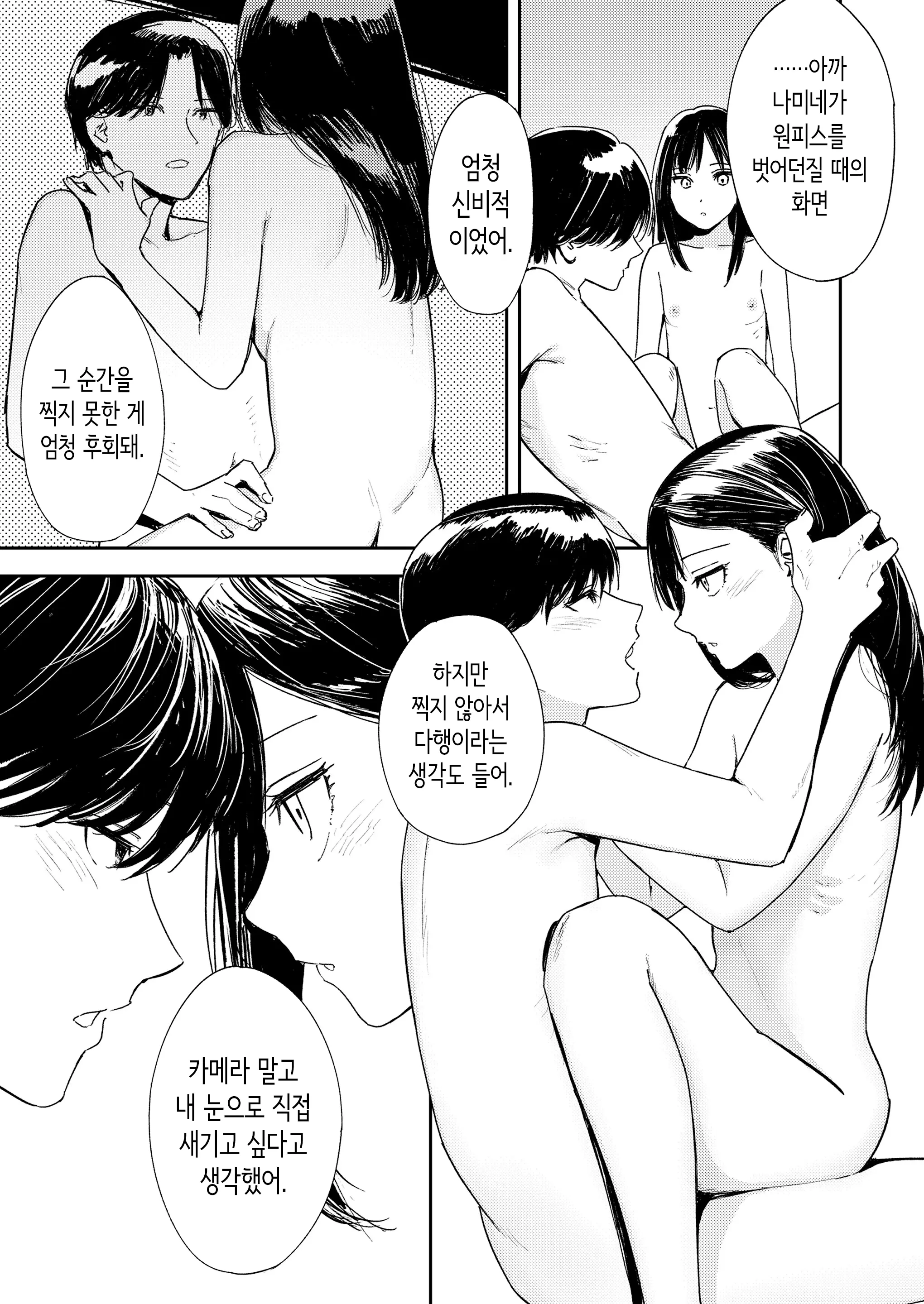 웹툰 이미지 36