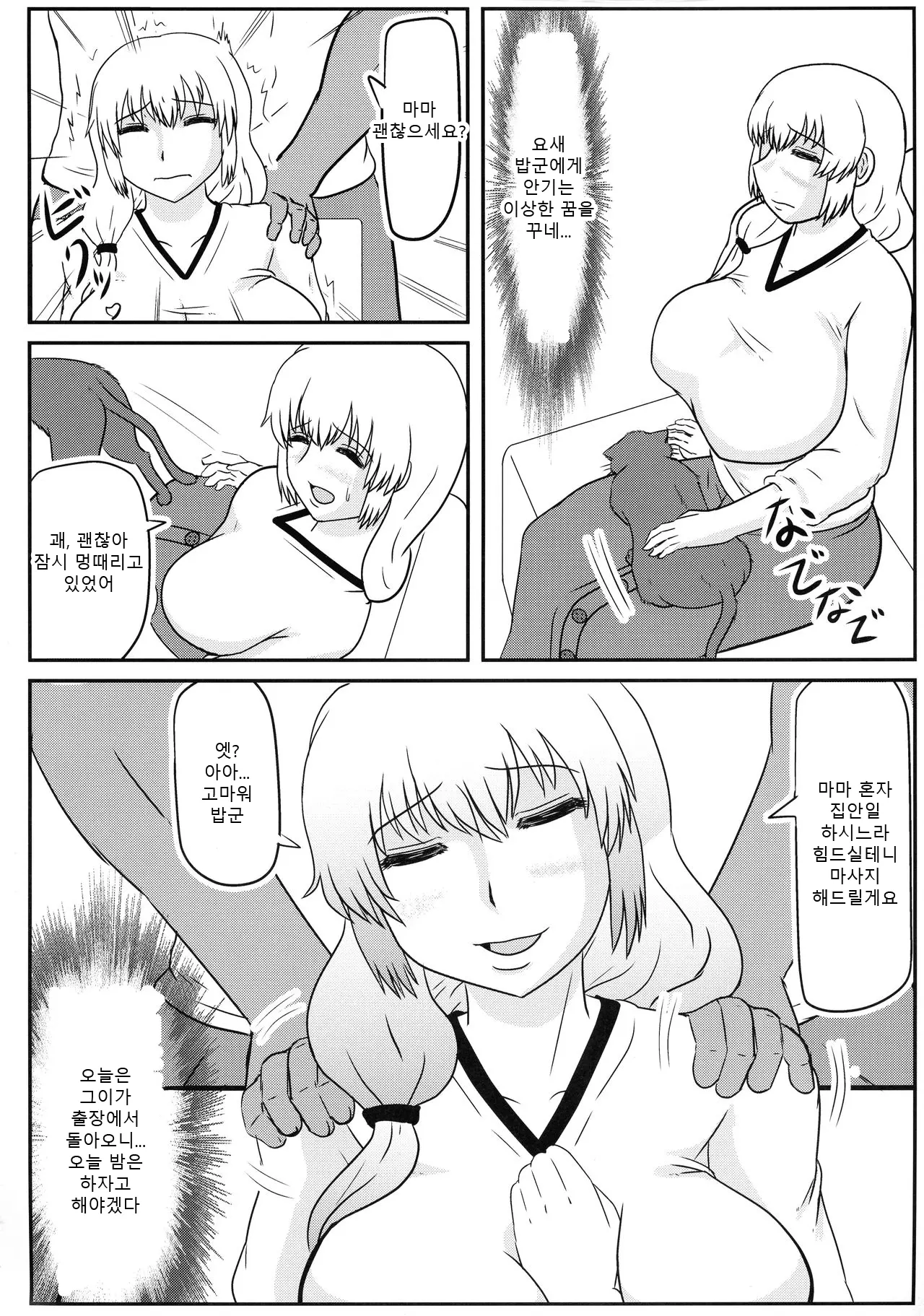 웹툰 이미지 7