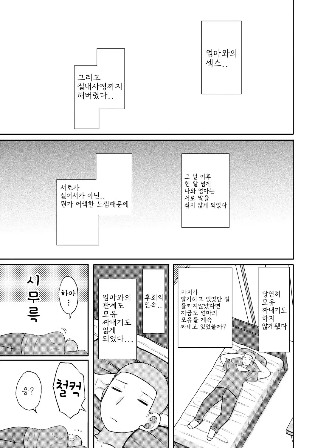 웹툰 이미지 54