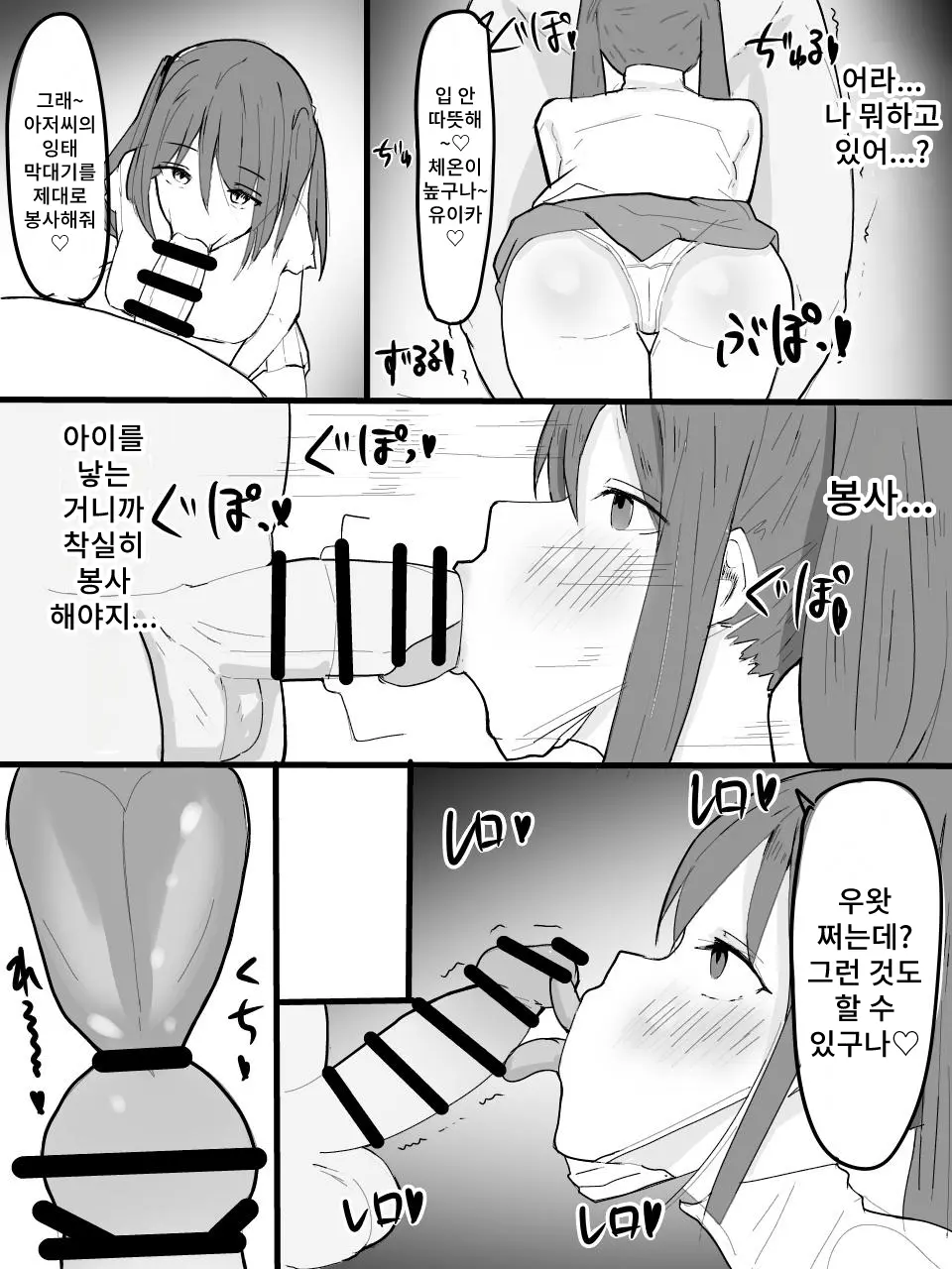 웹툰 이미지 11