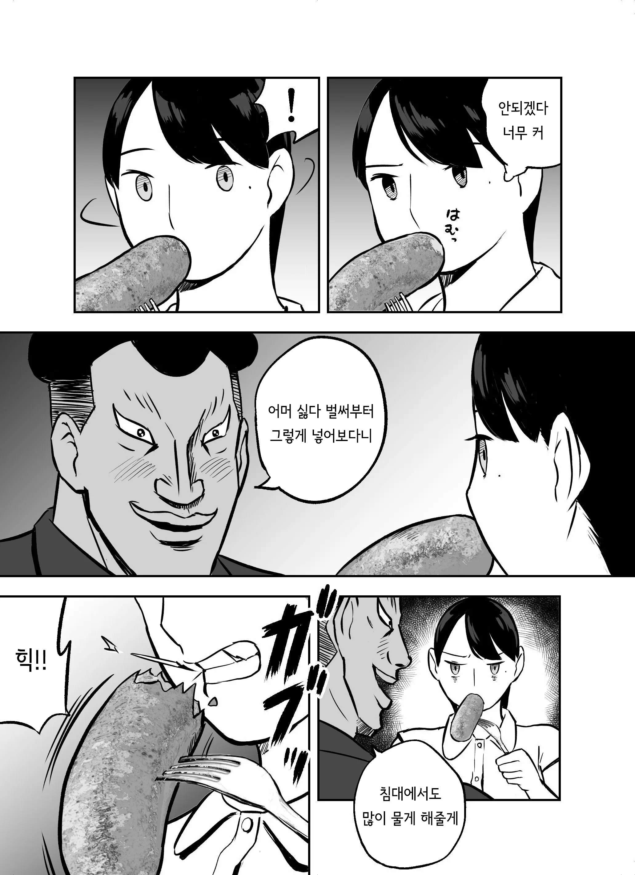 웹툰 이미지 198