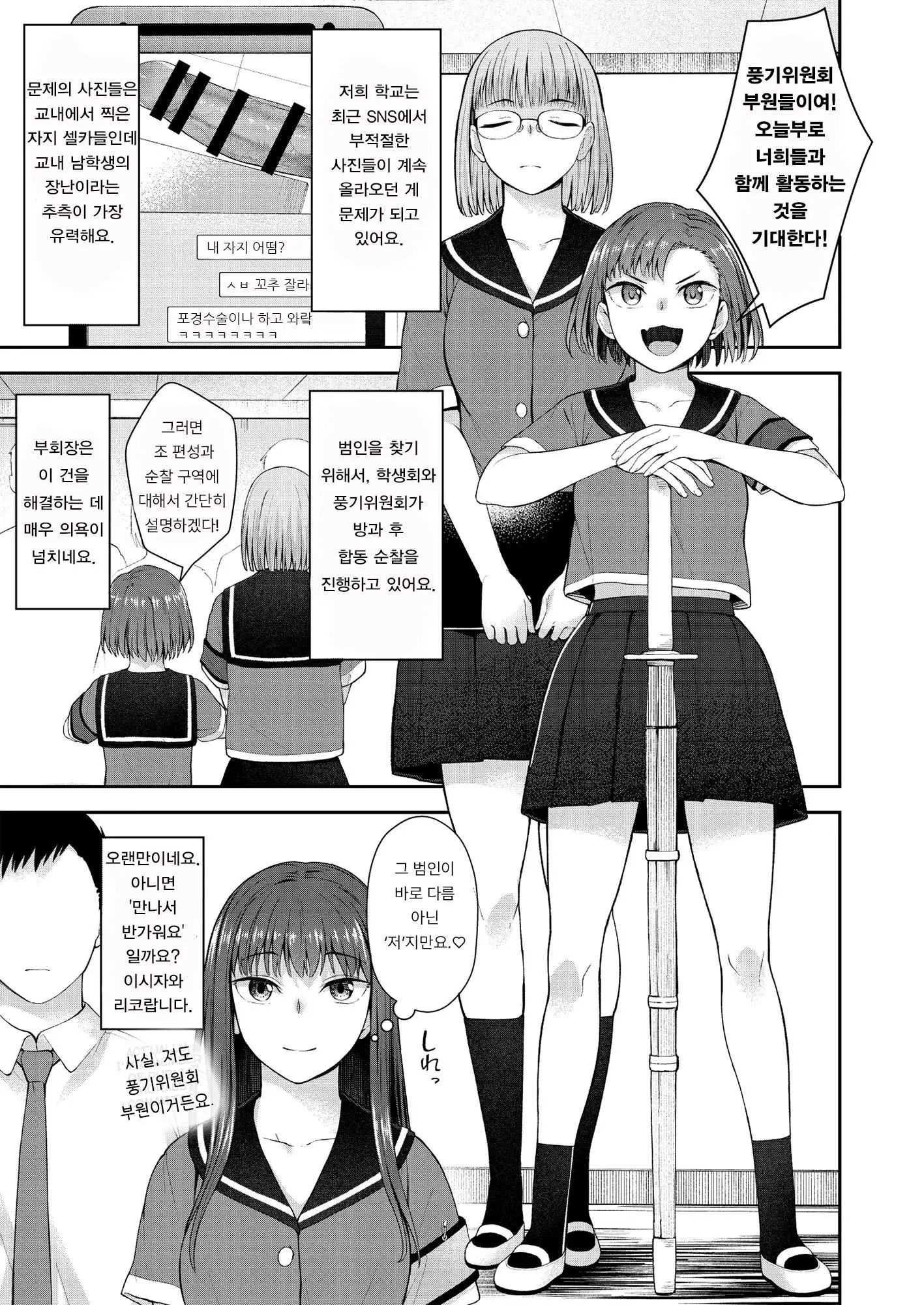 웹툰 이미지 1