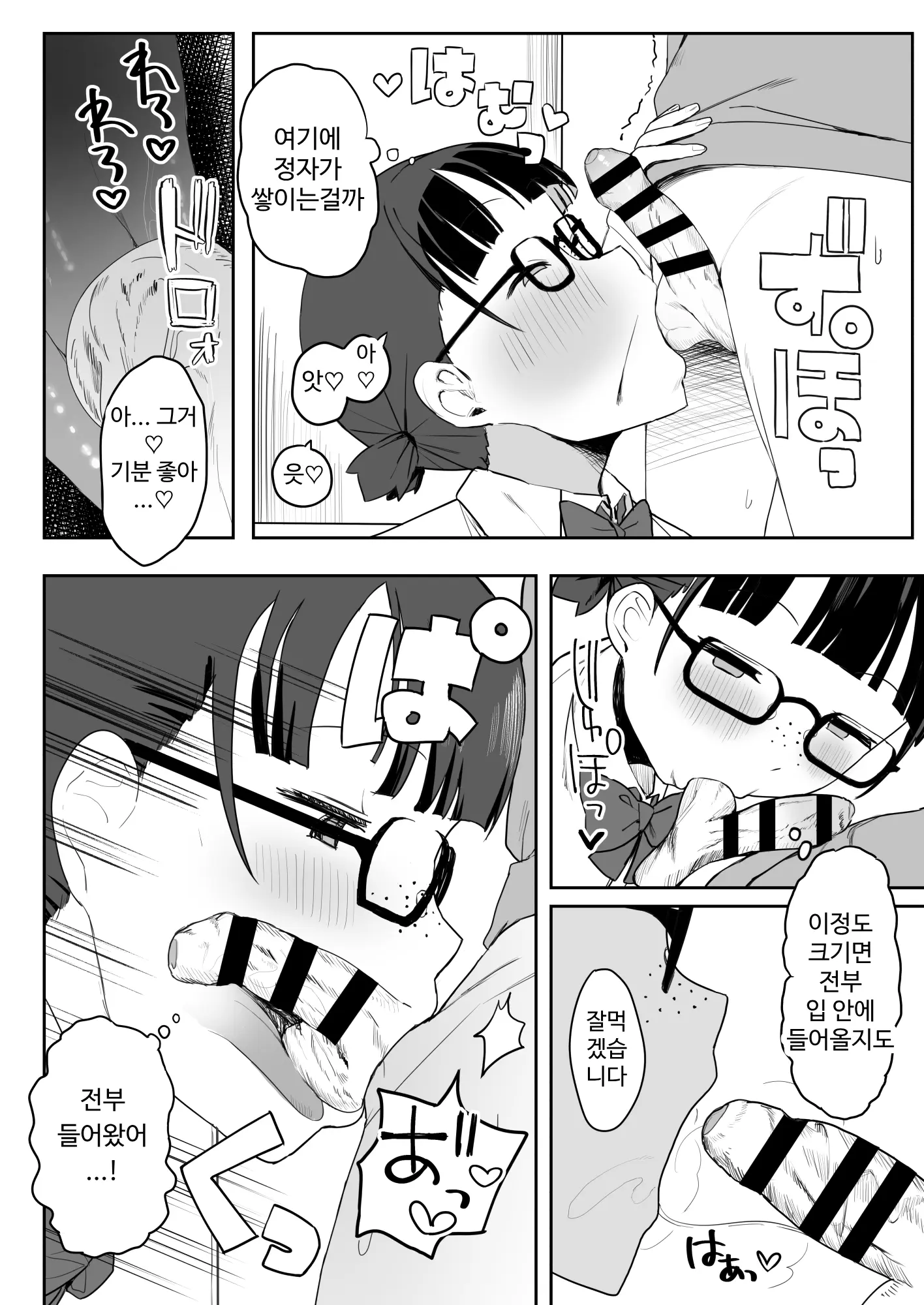 웹툰 이미지 13