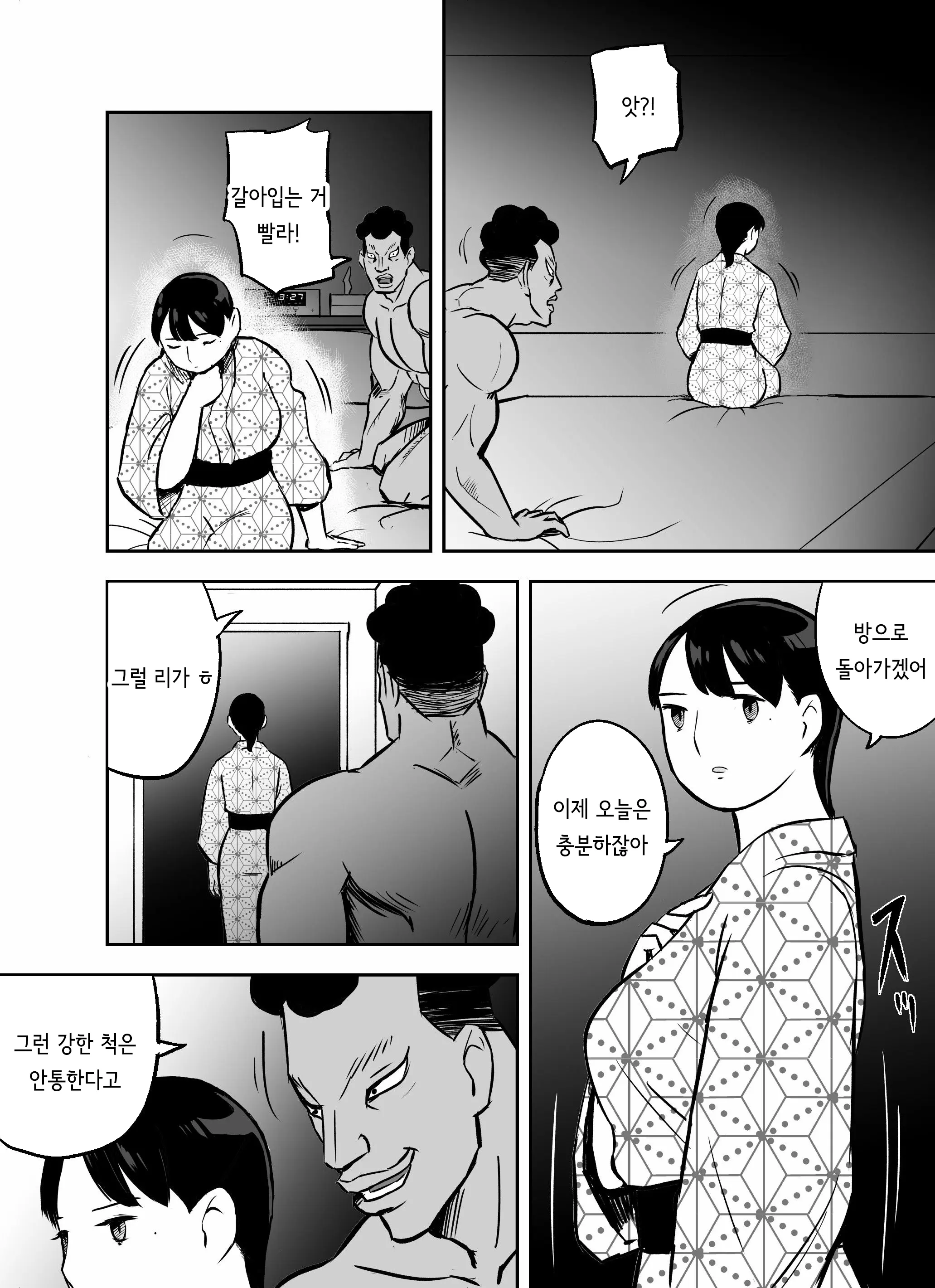 웹툰 이미지 332