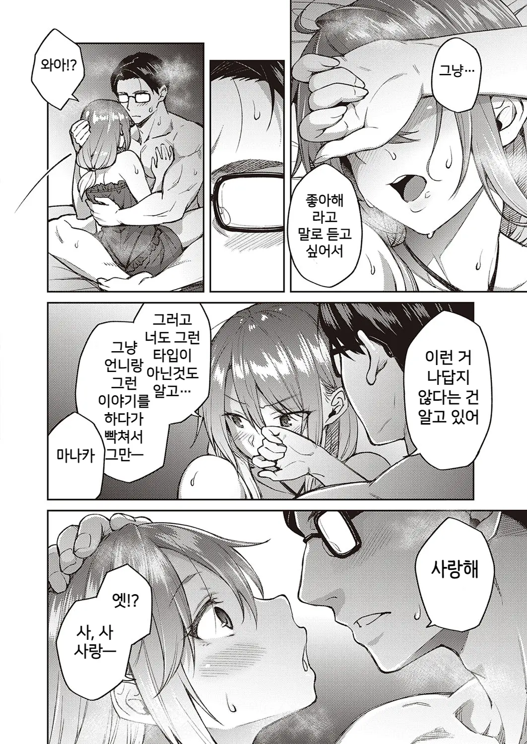 웹툰 이미지 16