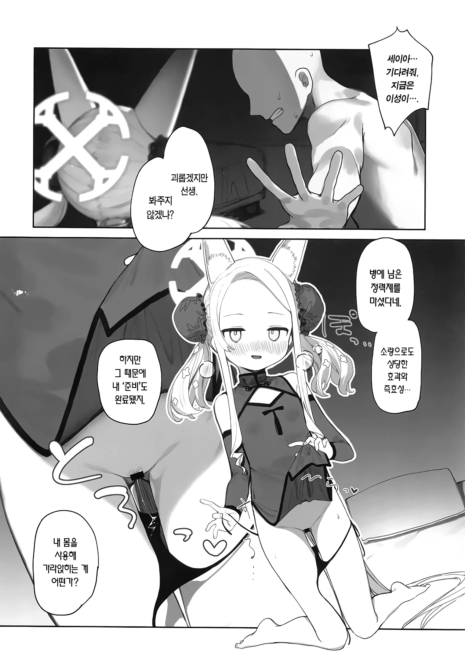웹툰 이미지 15
