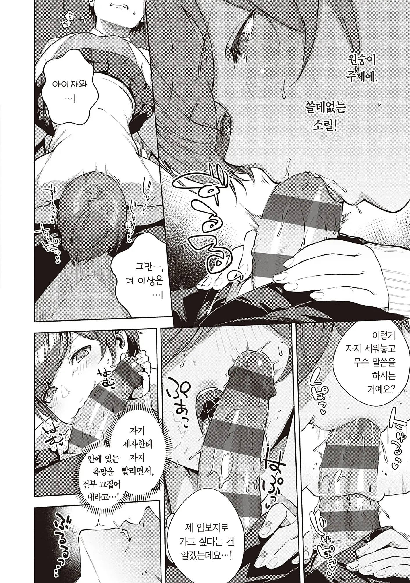 웹툰 이미지 163