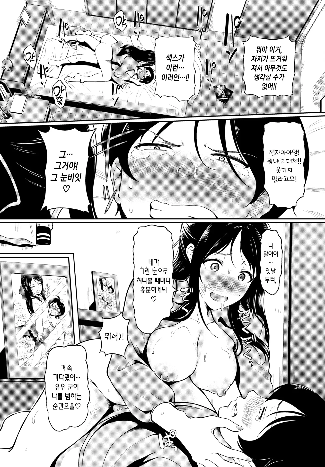 웹툰 이미지 15