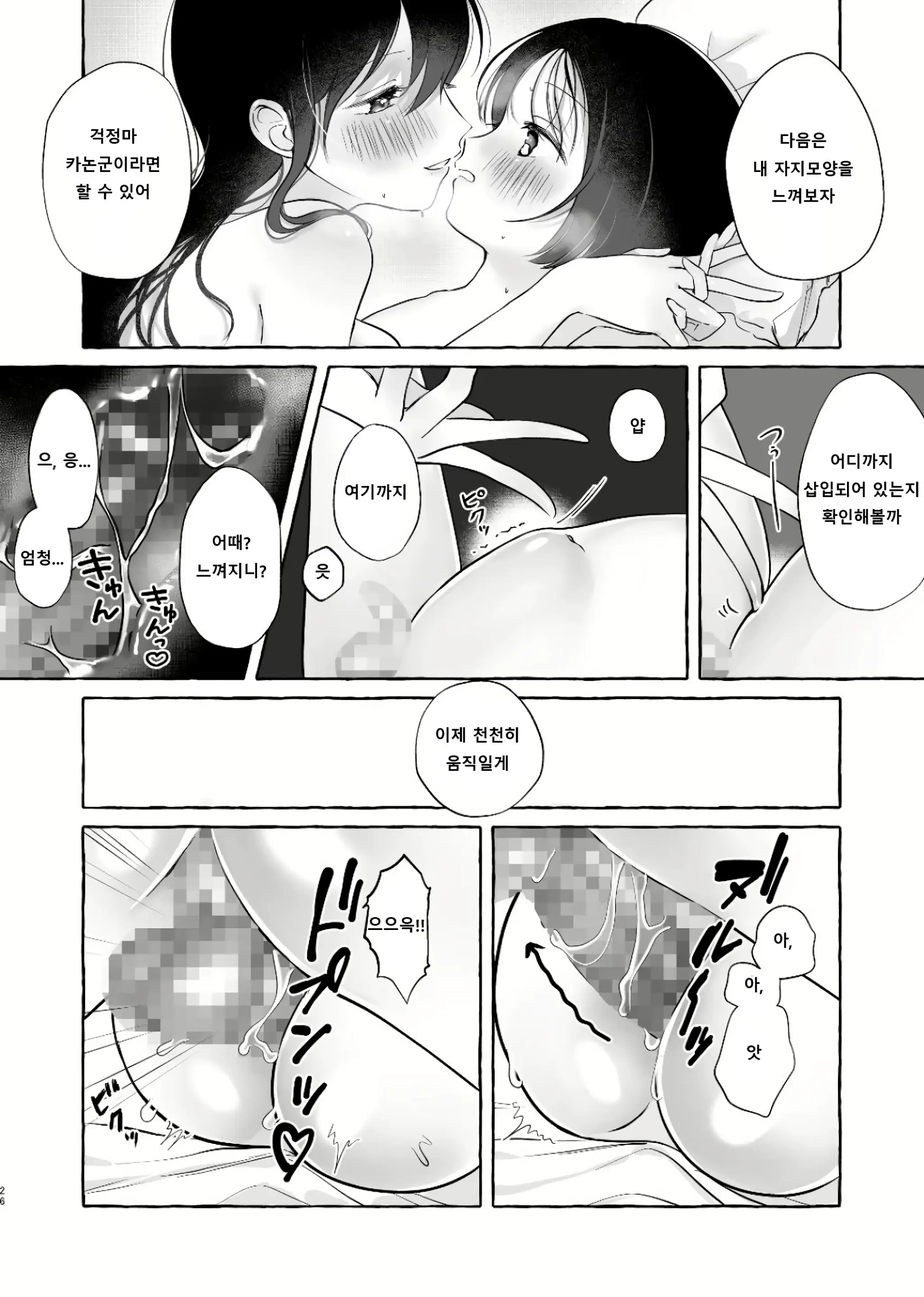 웹툰 이미지 23