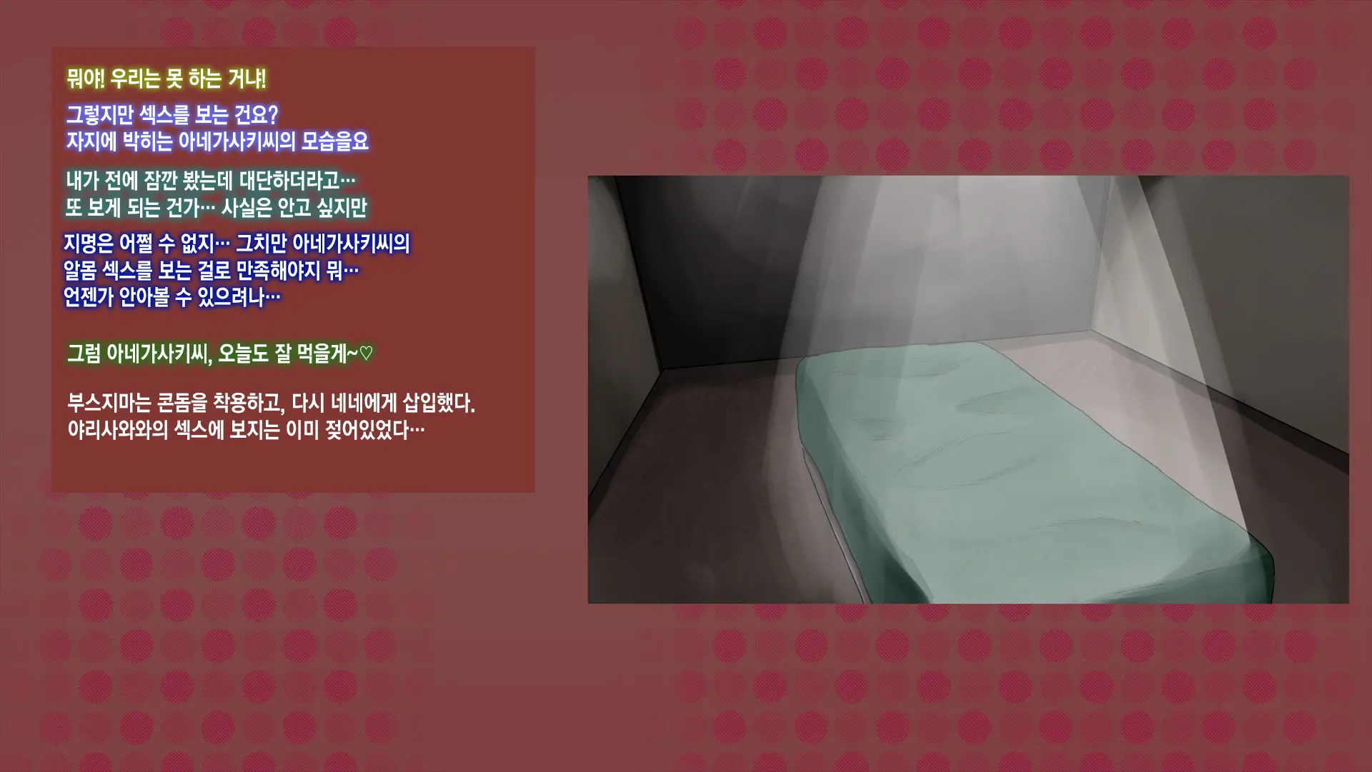 웹툰 이미지 156