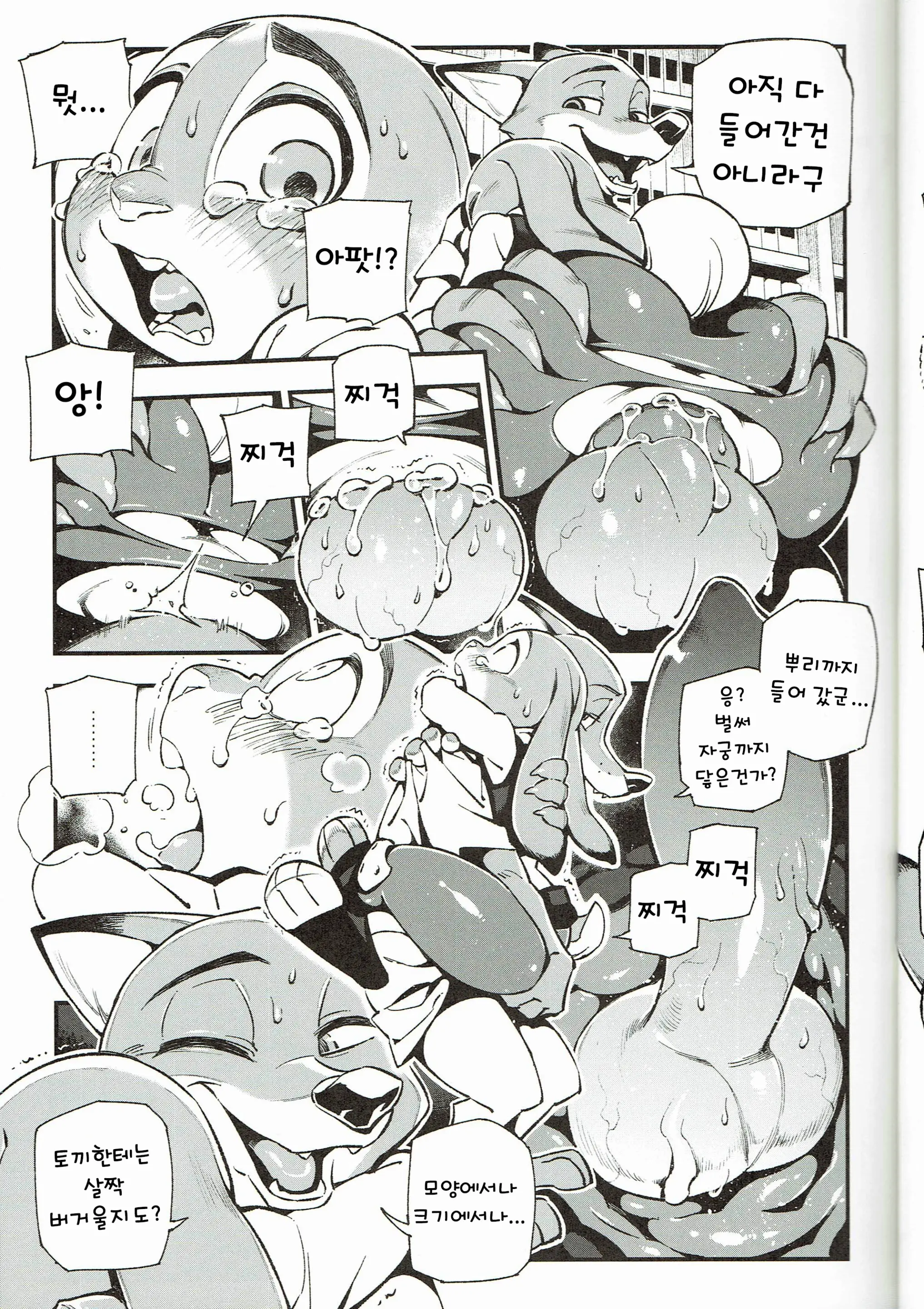 웹툰 이미지 7