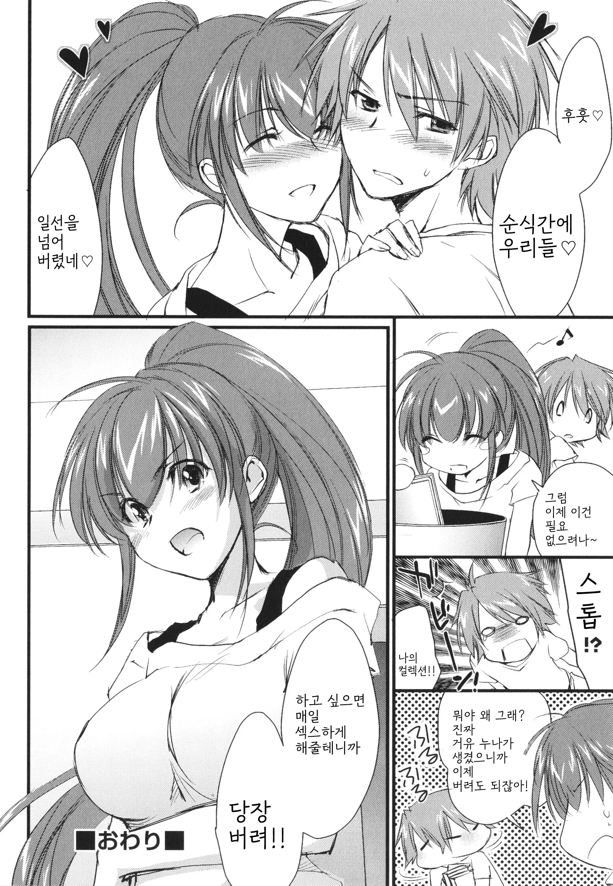 웹툰 이미지 112
