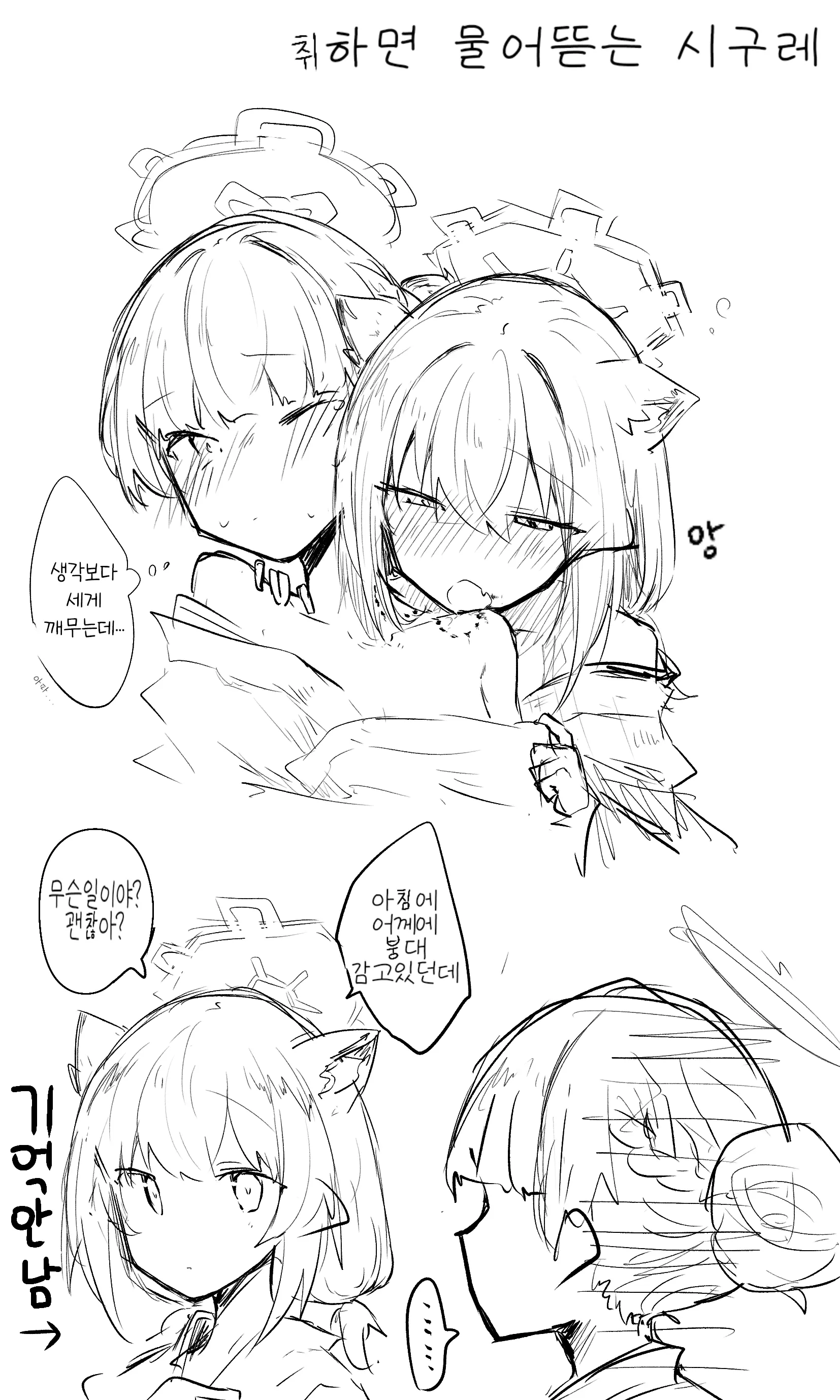 웹툰 이미지 14