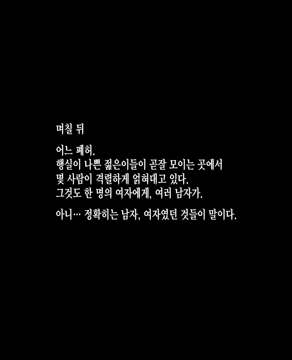 웹툰 이미지 35