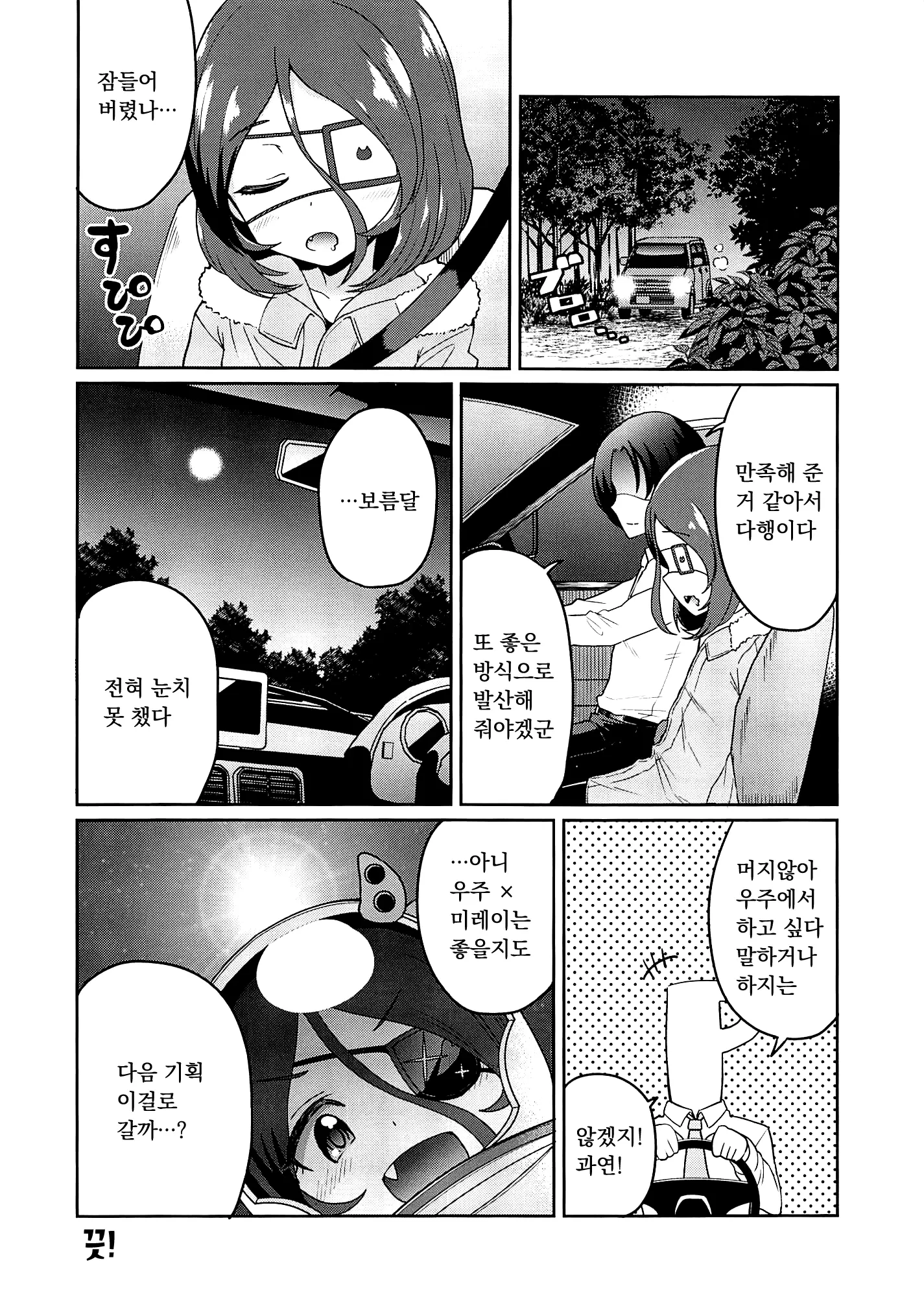 웹툰 이미지 16