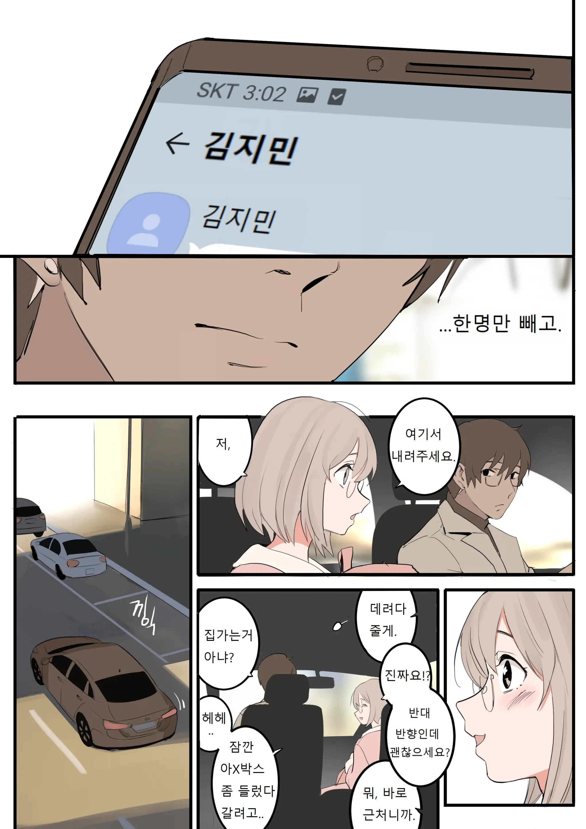 웹툰 이미지 5