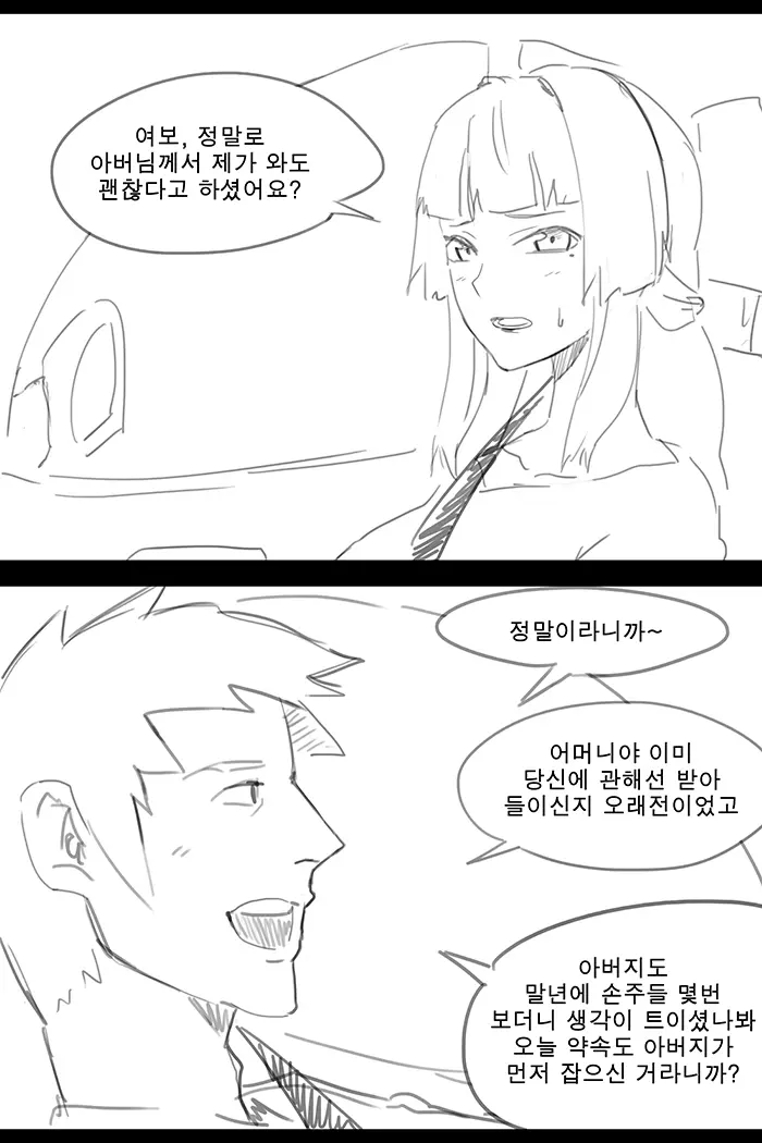 웹툰 이미지 56