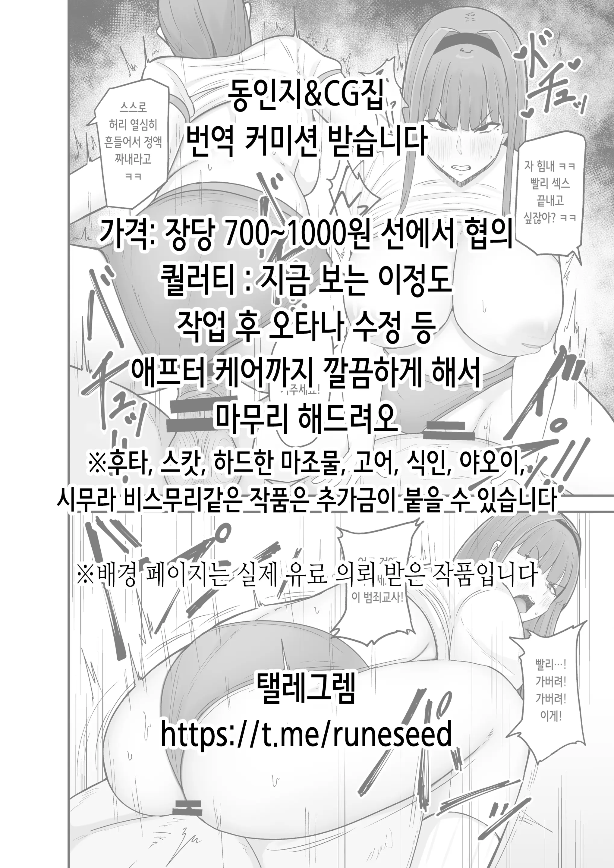 웹툰 이미지 1