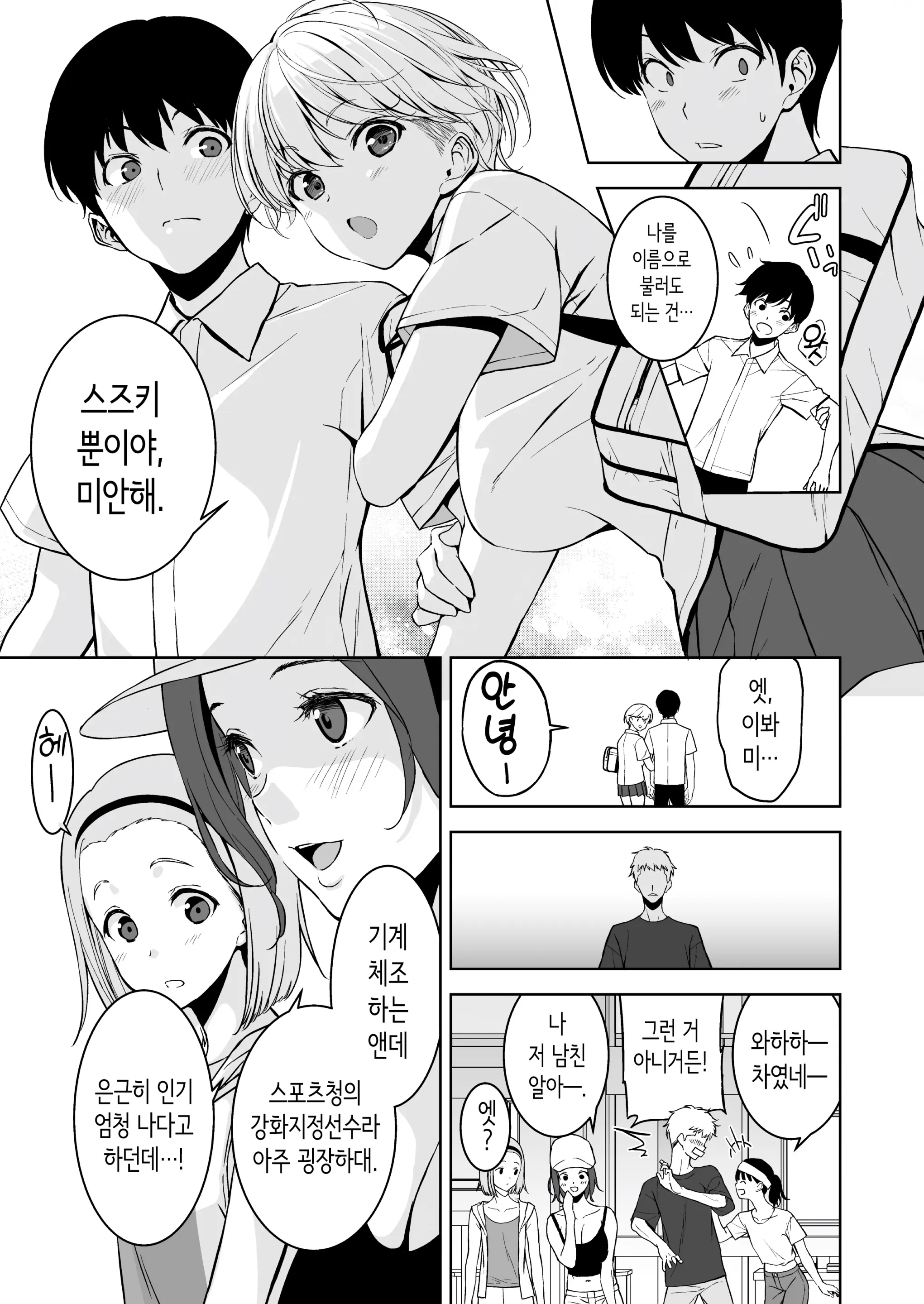 웹툰 이미지 43