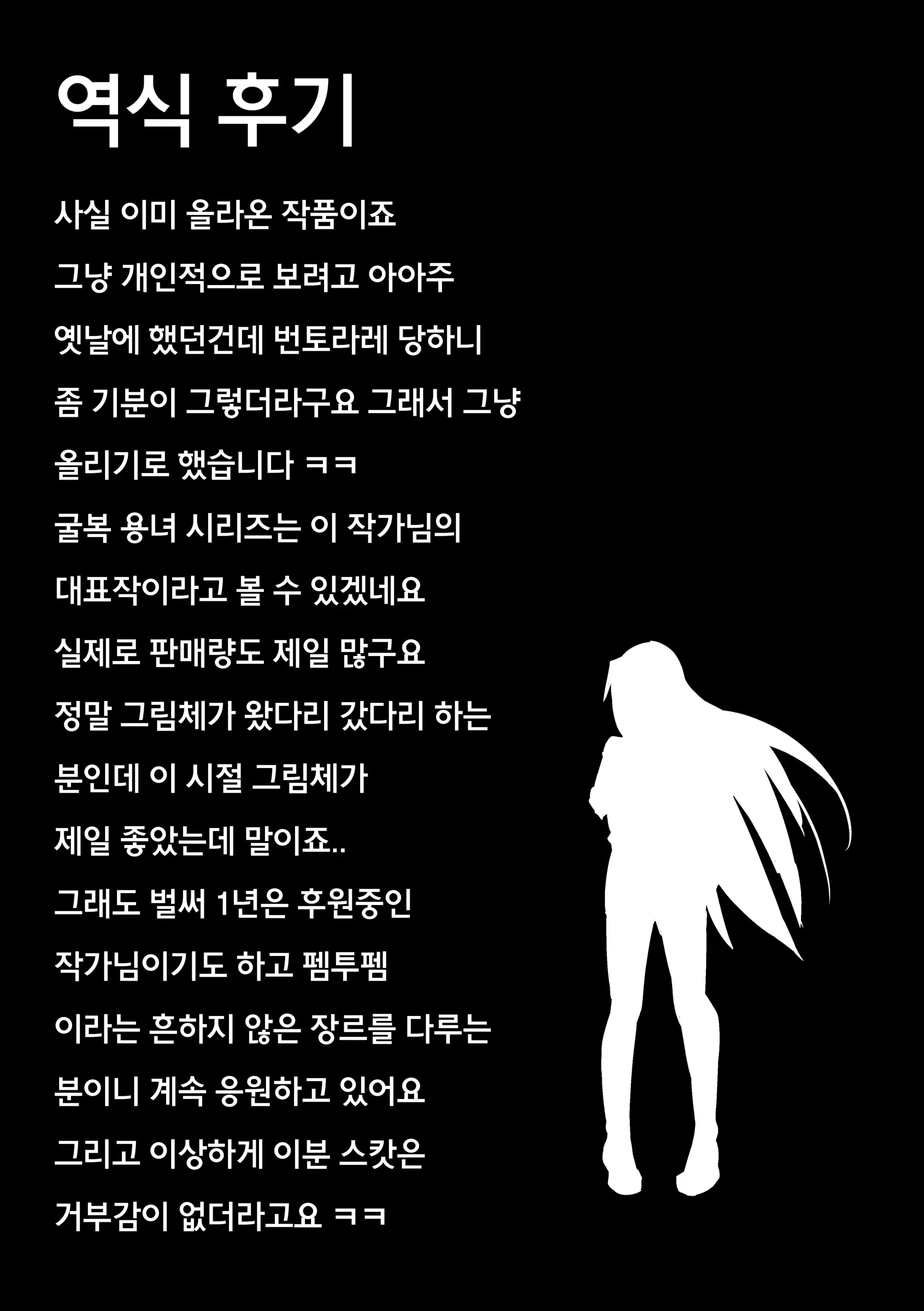 웹툰 이미지 145