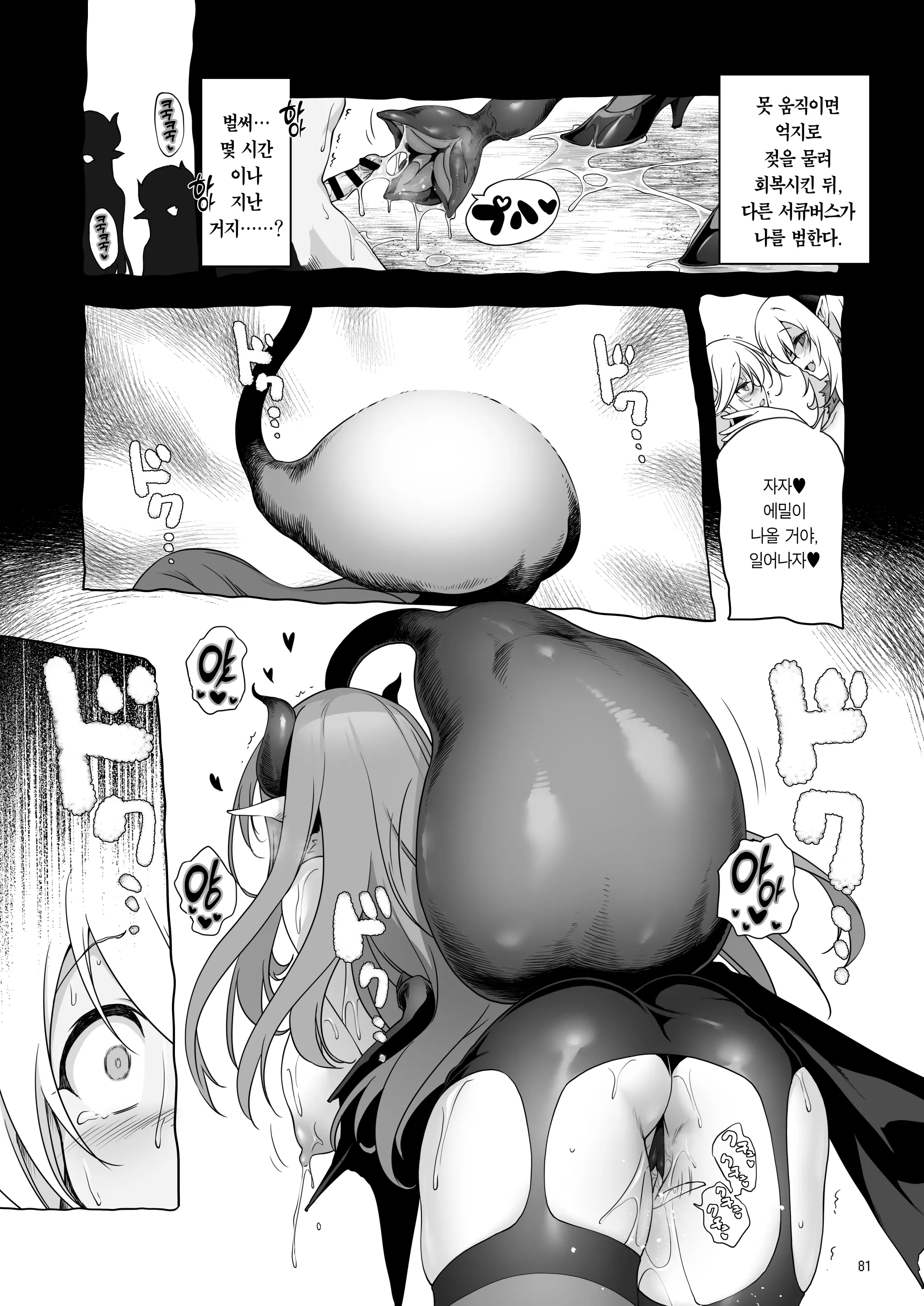 웹툰 이미지 81