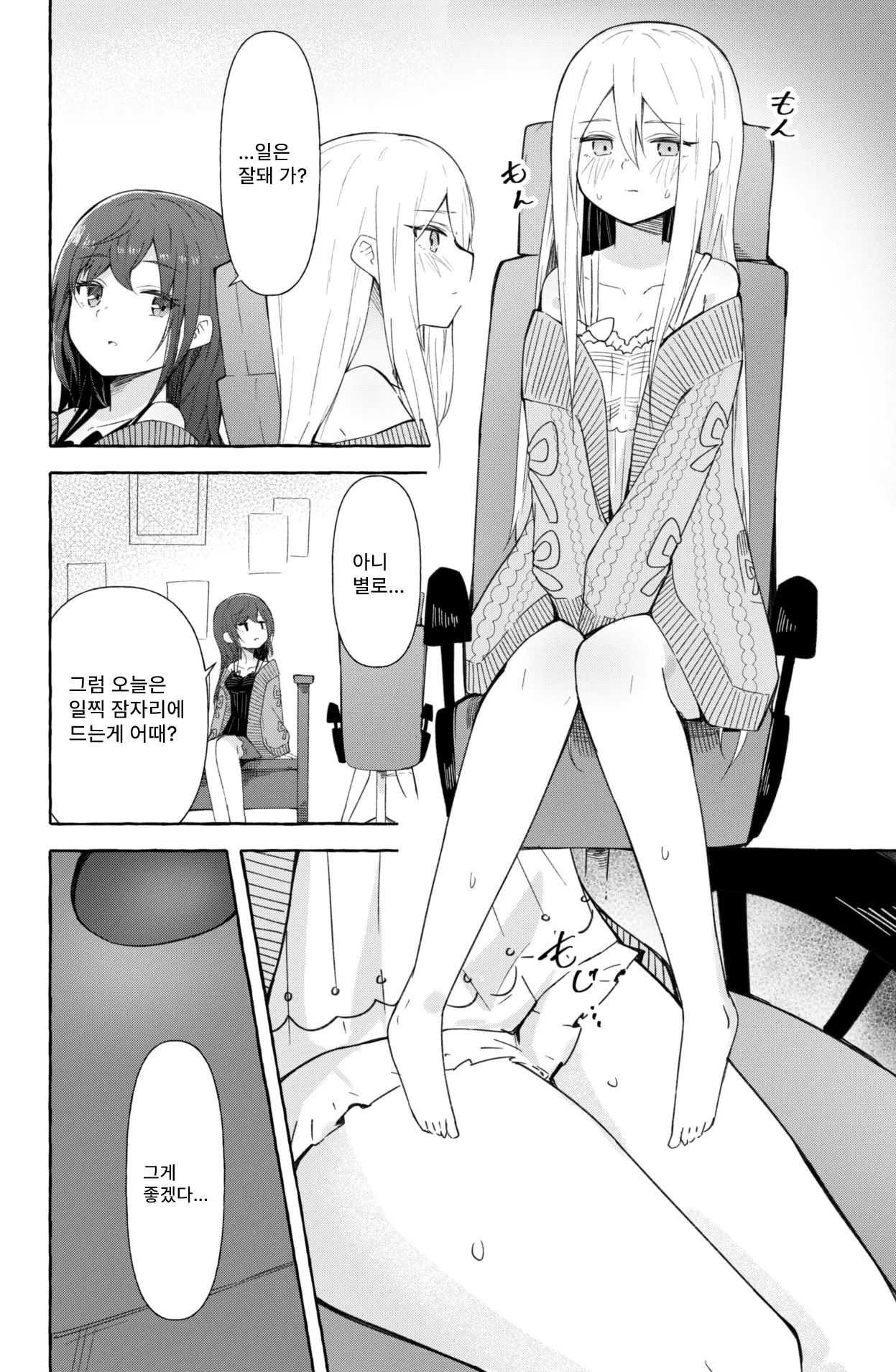 웹툰 이미지 4