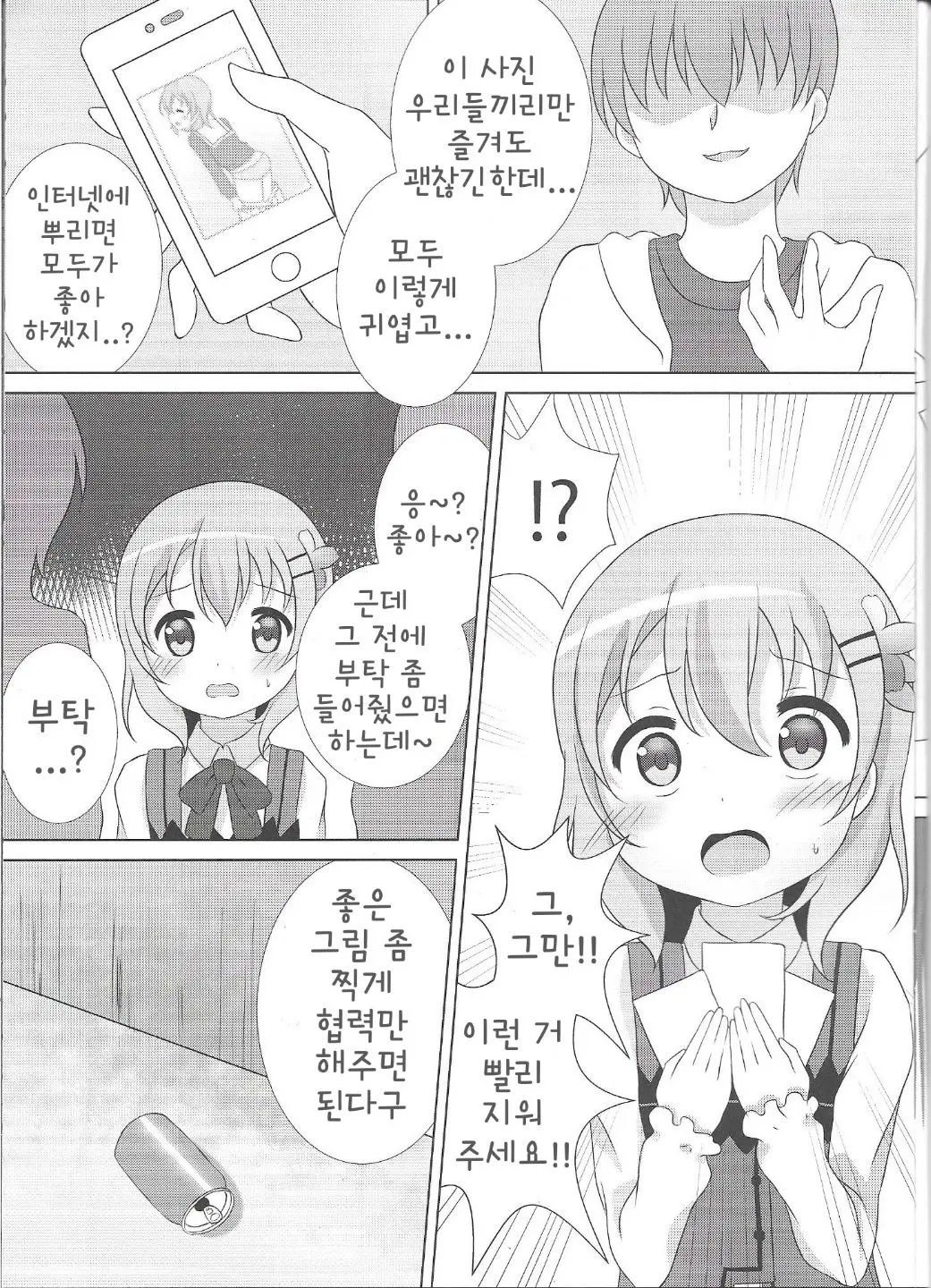 웹툰 이미지 5