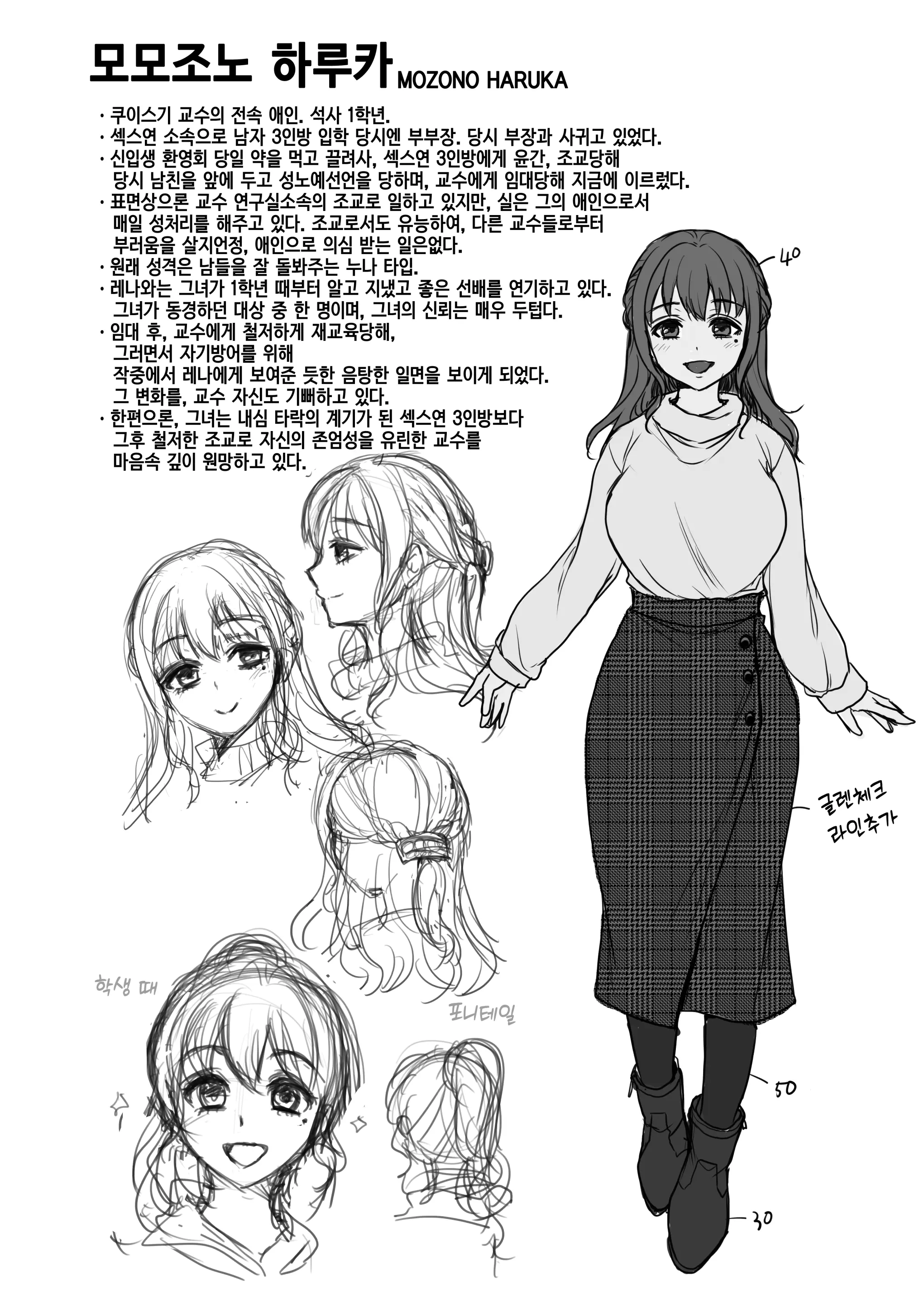 웹툰 이미지 88