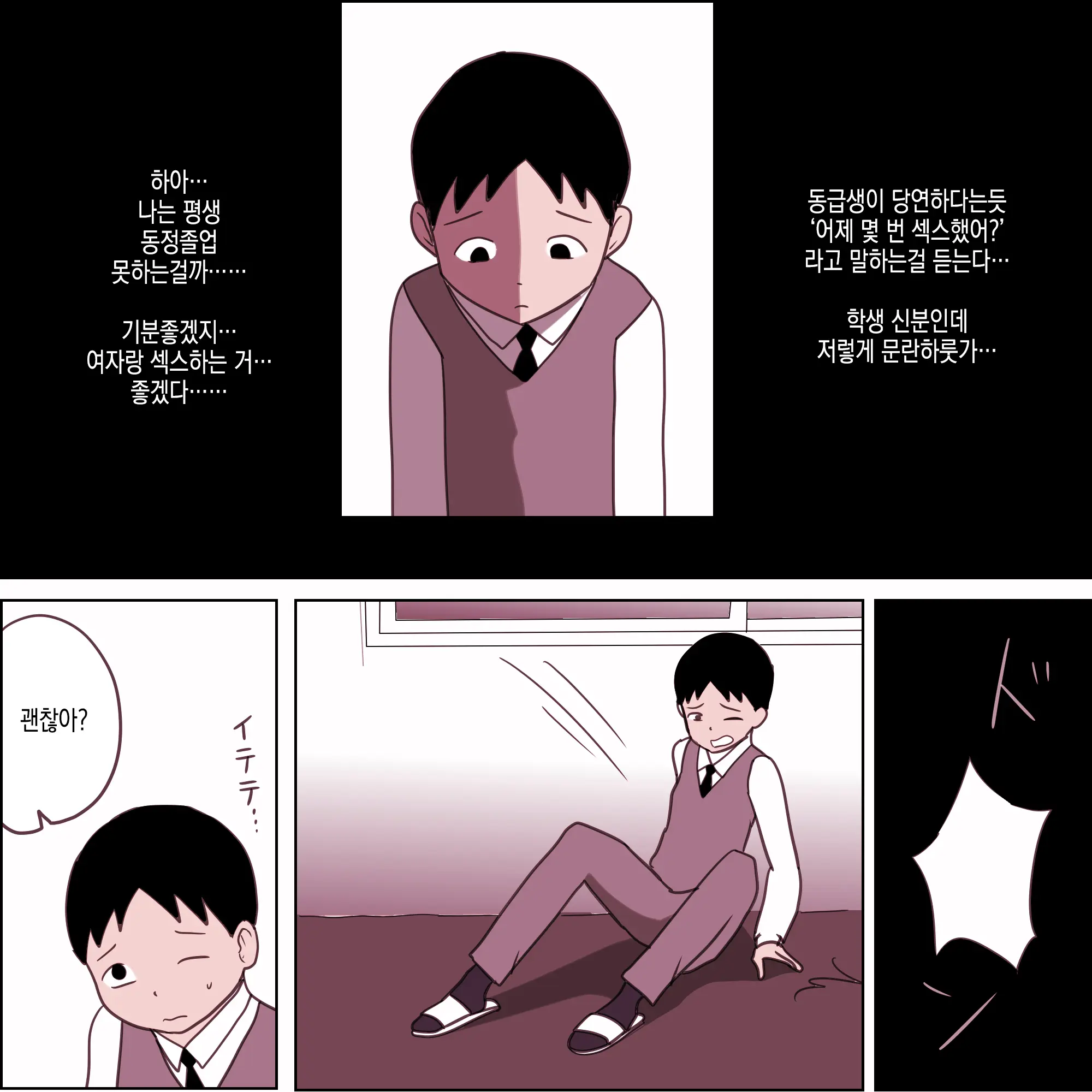 웹툰 이미지 4