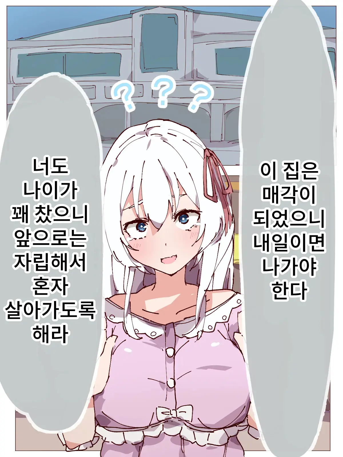 웹툰 이미지 15