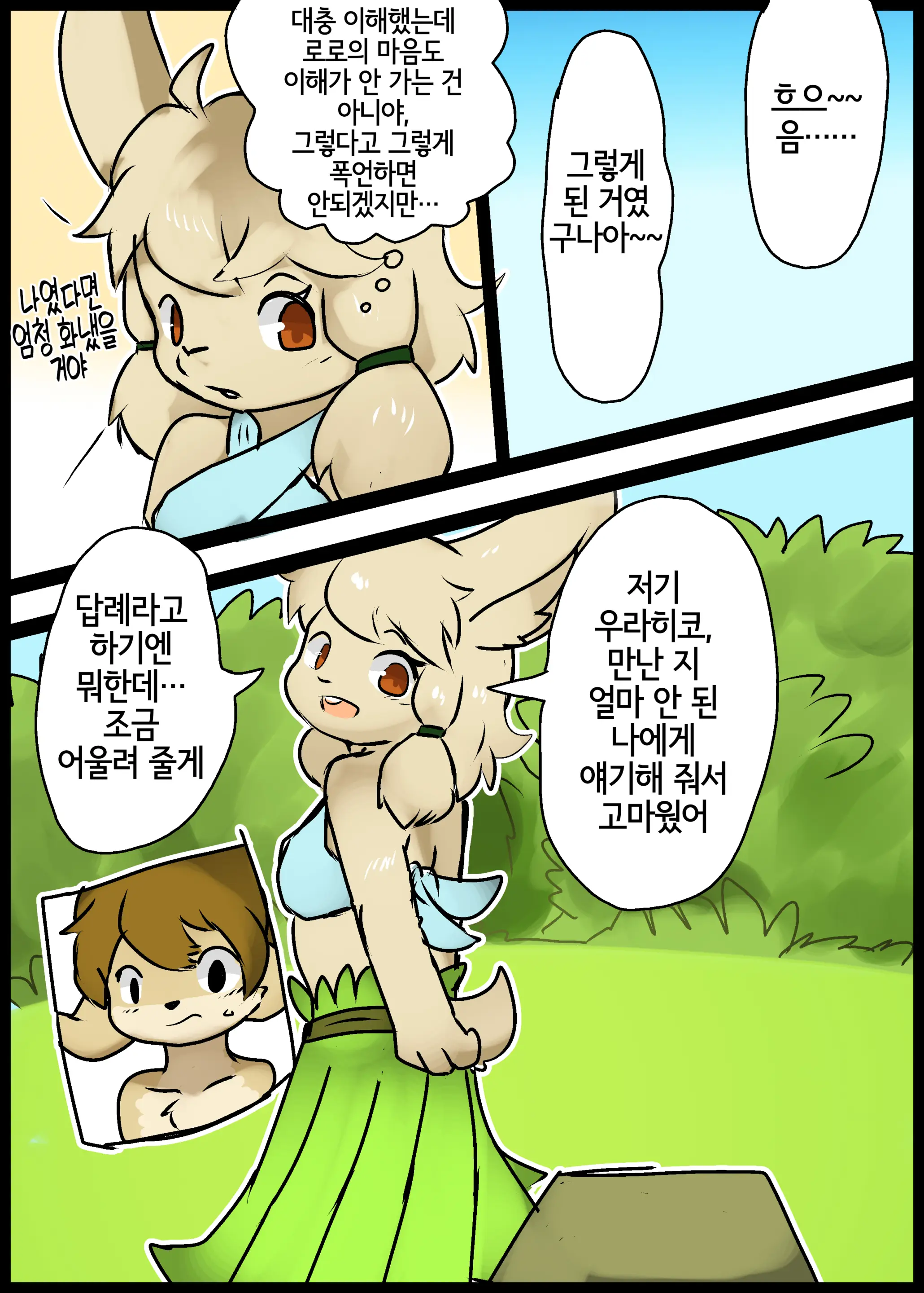 웹툰 이미지 10