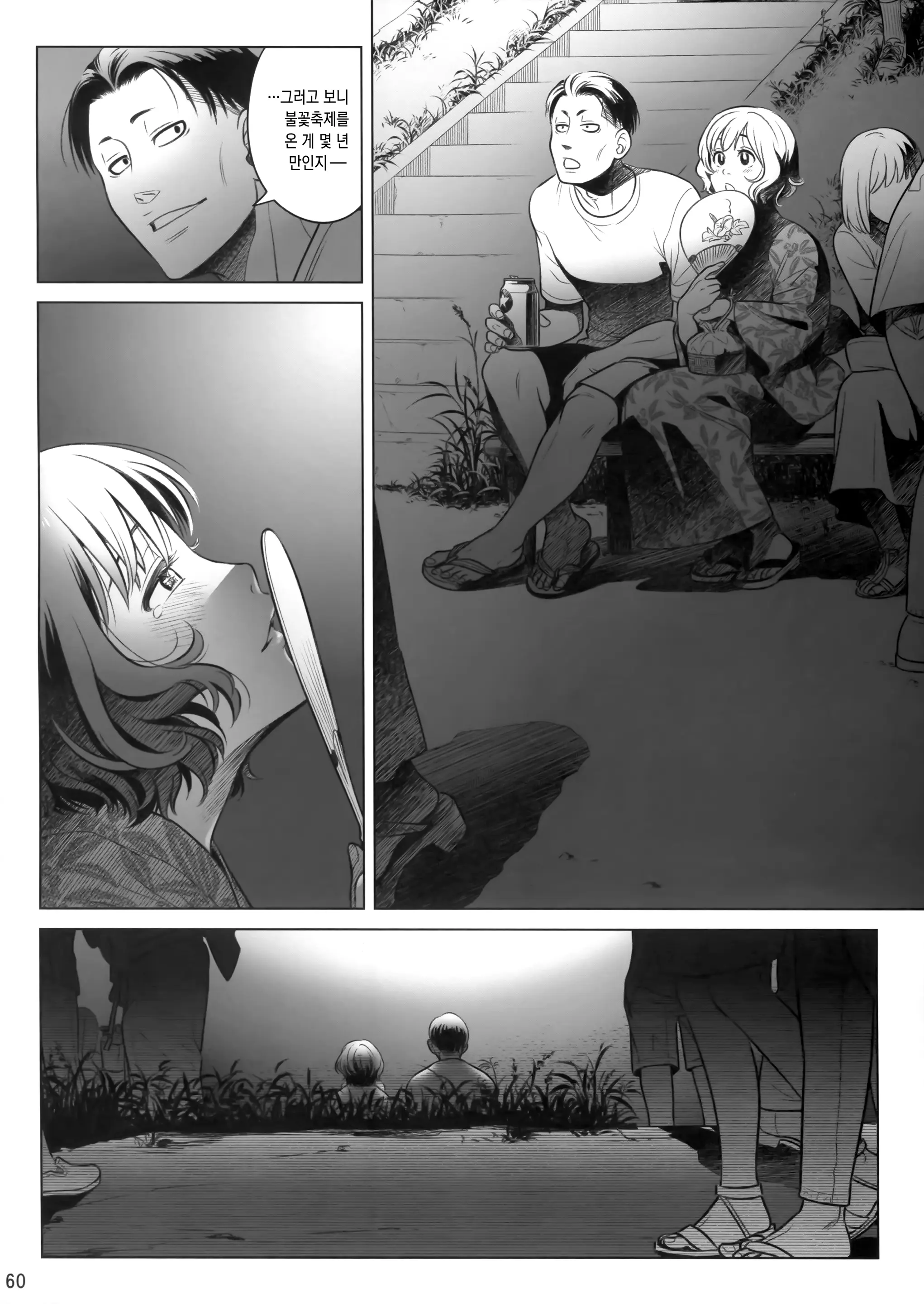 웹툰 이미지 58