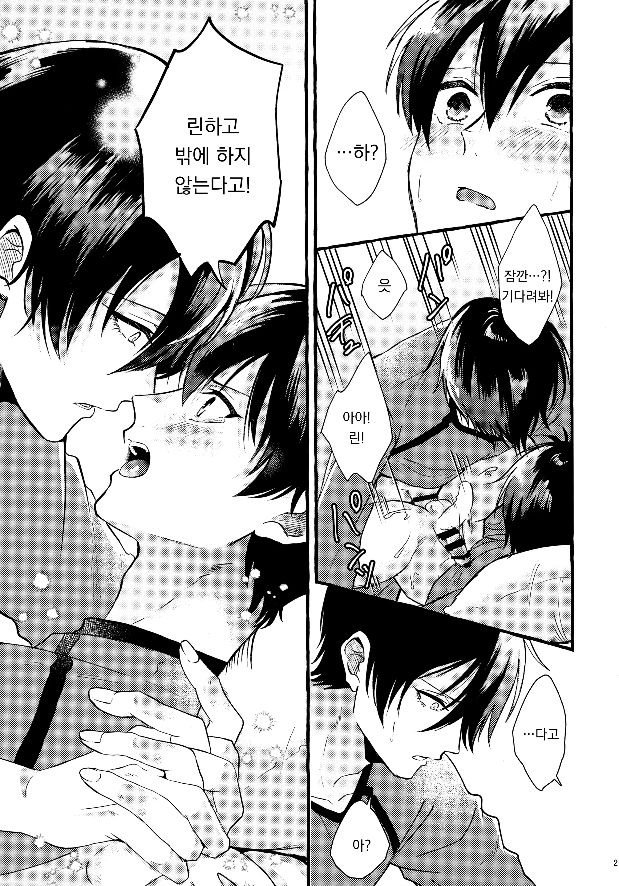 웹툰 이미지 18